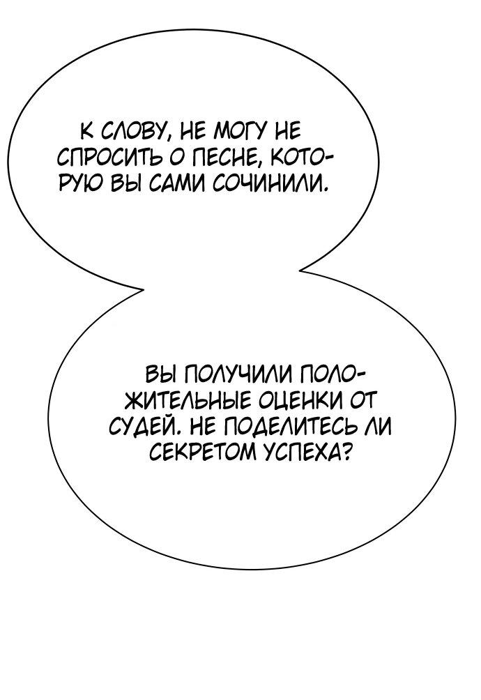 Манга Цунами славы - Глава 12 Страница 73