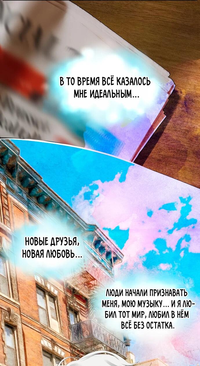 Манга Цунами славы - Глава 11 Страница 58