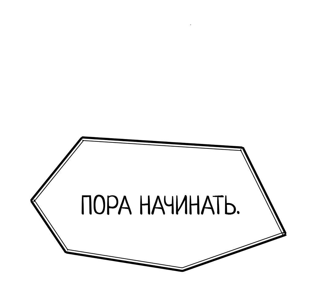 Манга Цунами славы - Глава 8 Страница 51