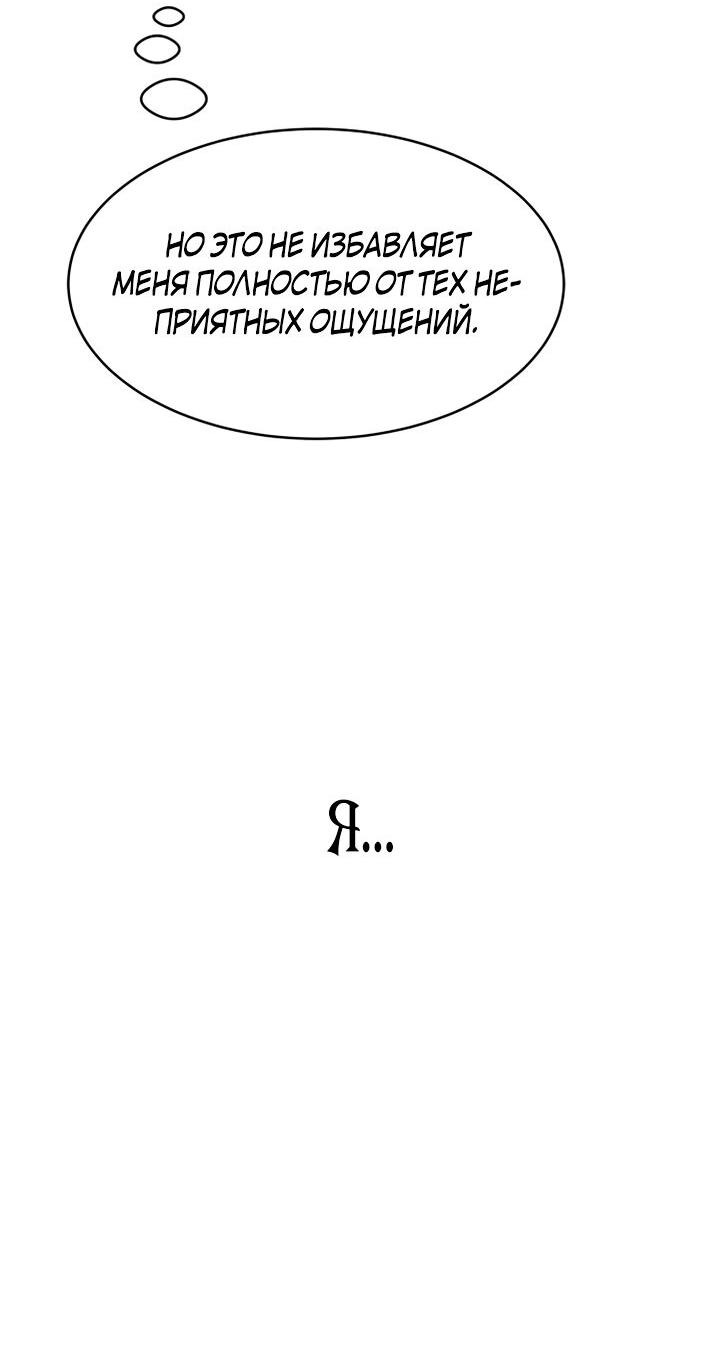 Манга Цунами славы - Глава 7 Страница 6