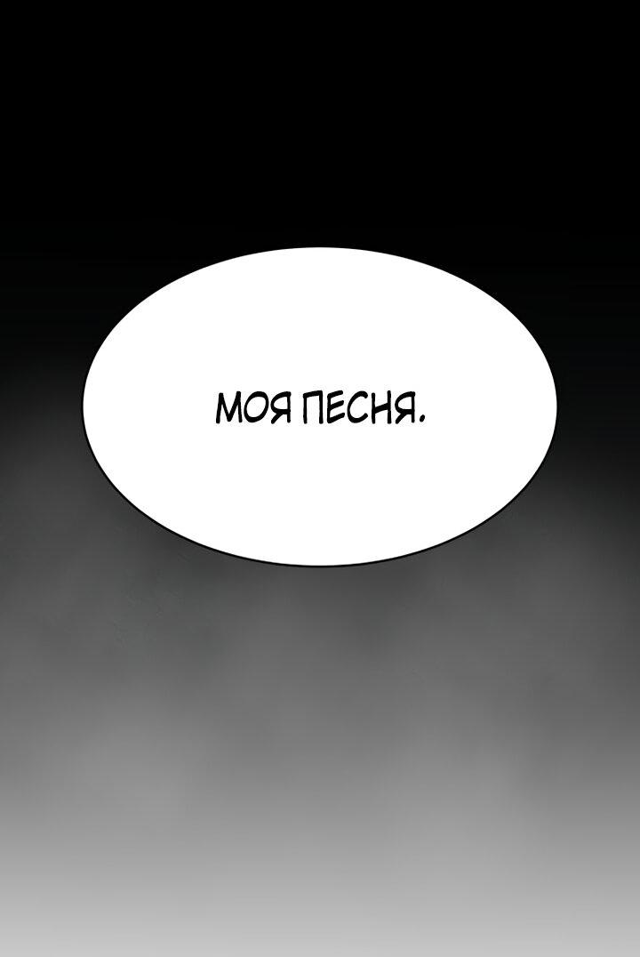Манга Цунами славы - Глава 6 Страница 107