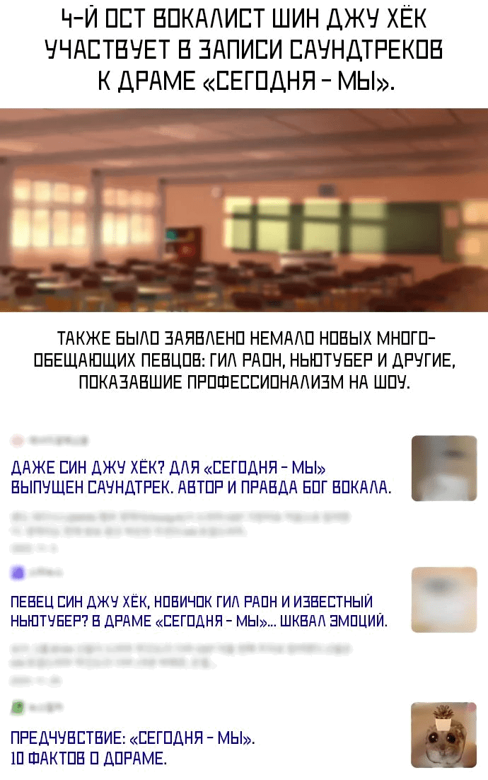 Манга Цунами славы - Глава 28 Страница 49