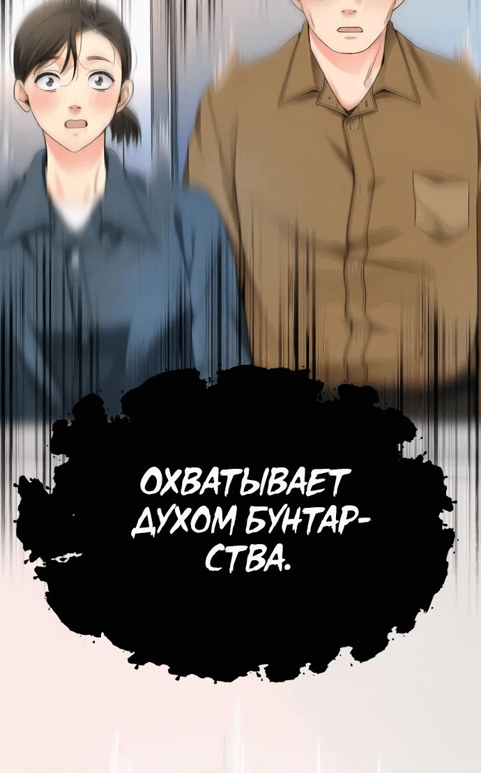 Манга Цунами славы - Глава 34 Страница 11