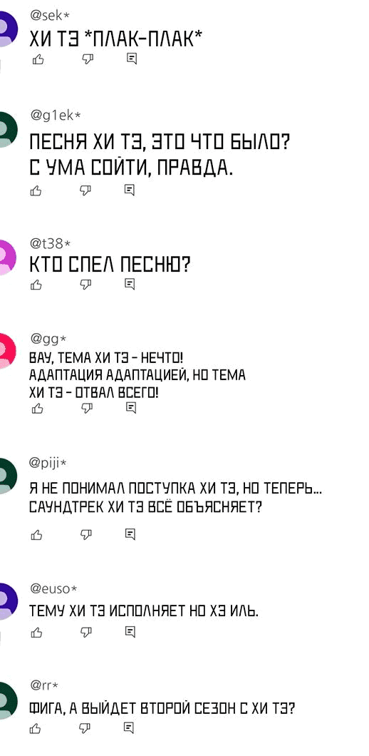 Манга Цунами славы - Глава 31 Страница 39