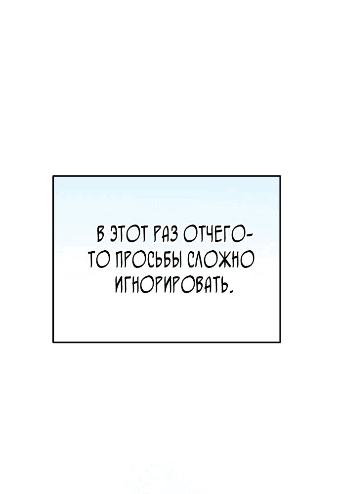 Манга Цунами славы - Глава 37 Страница 69