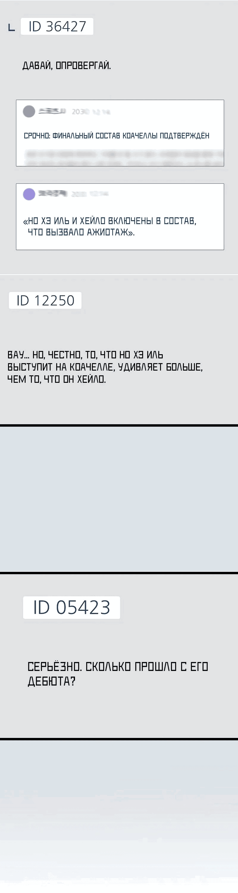 Манга Цунами славы - Глава 53 Страница 56