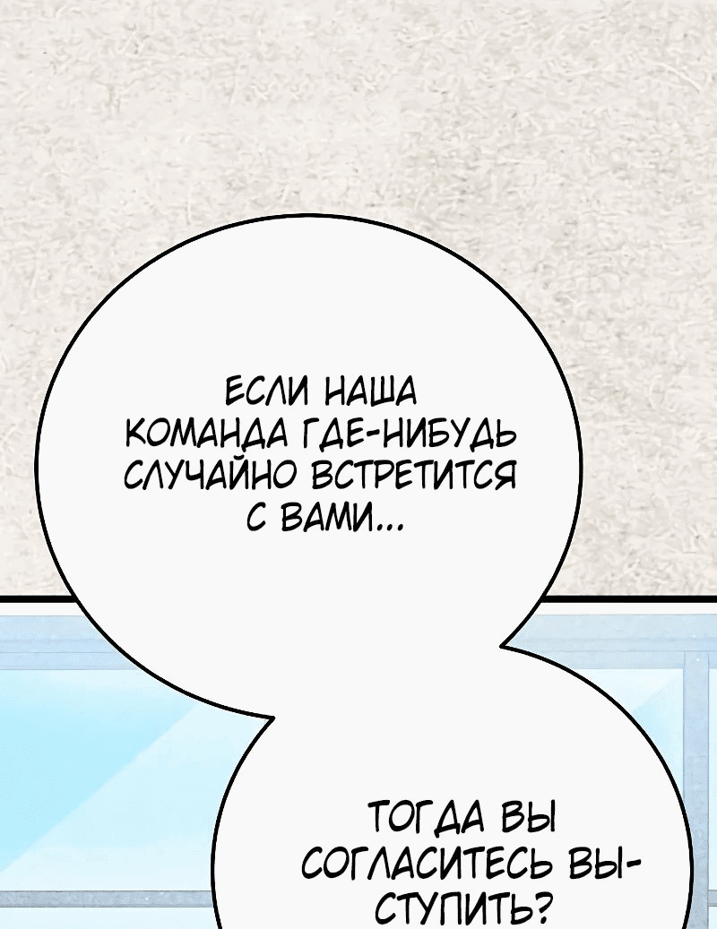 Манга Цунами славы - Глава 54 Страница 17