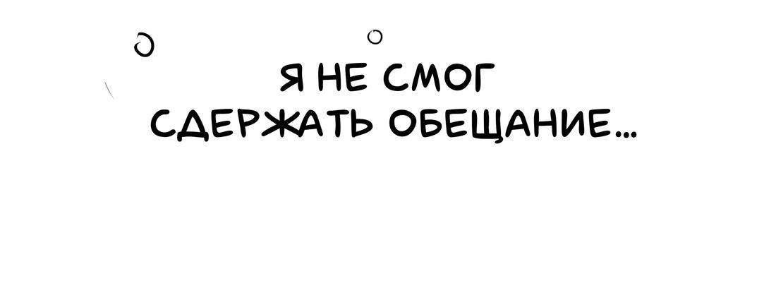 Манга Королевский меч - Глава 15 Страница 42