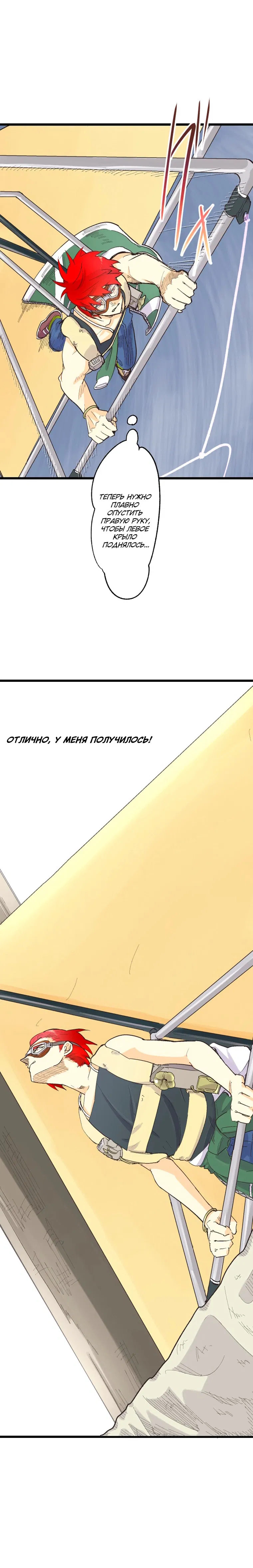 Манга Королевский меч - Глава 78 Страница 4