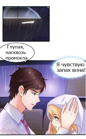 Манга Любимая жена дьявола - Глава 5 Страница 9