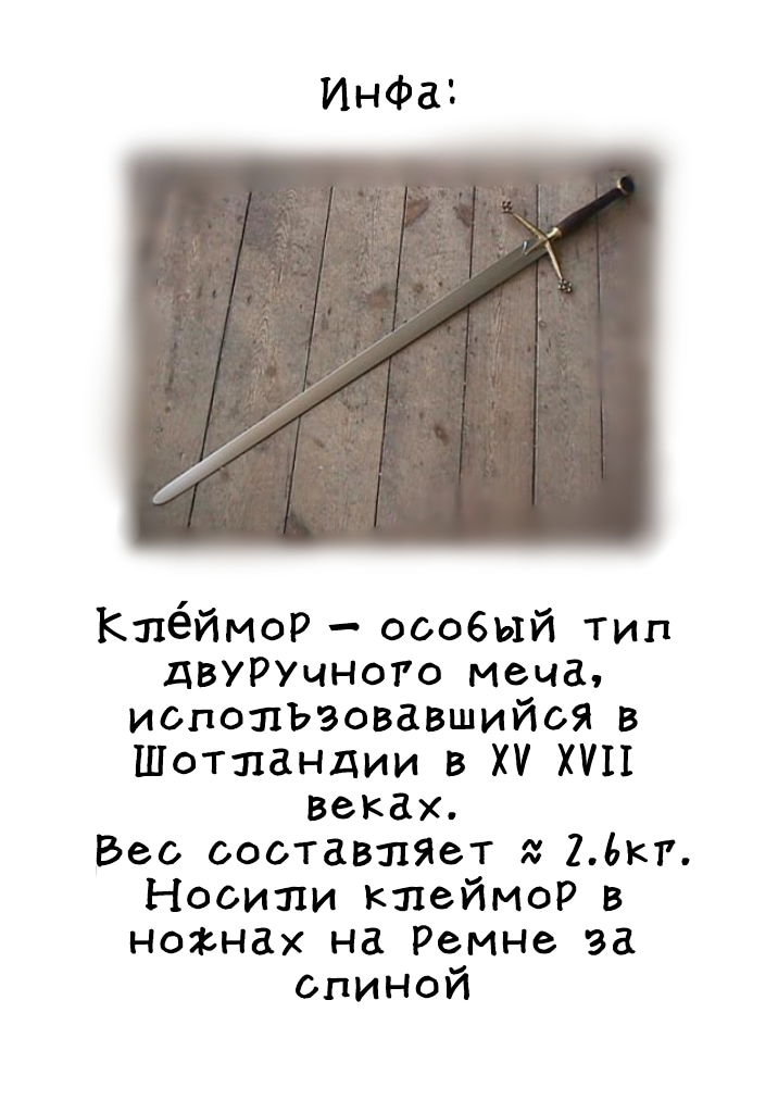 Манга Мечи - Глава 30 Страница 2