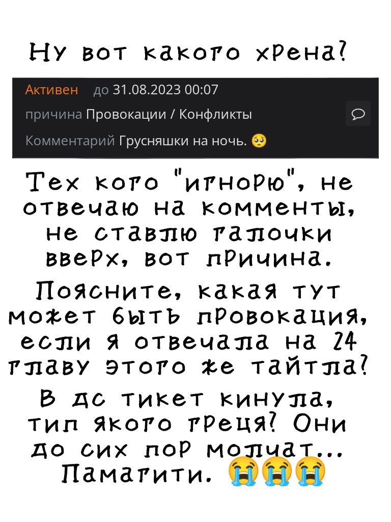 Манга Мечи - Глава 26 Страница 4
