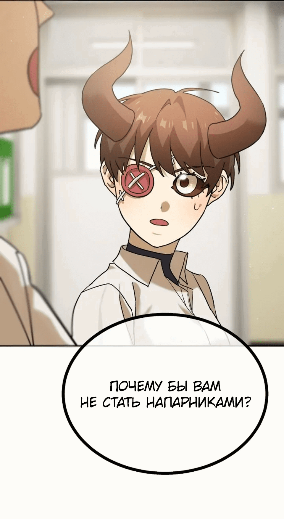 Манга Я ученица уровня D - Глава 1 Страница 84