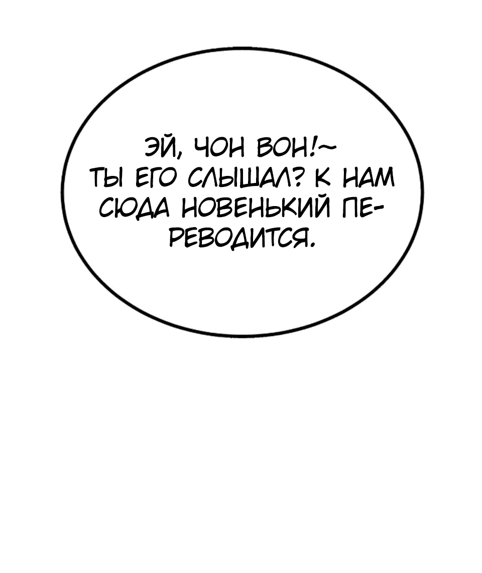 Манга Я ученица уровня D - Глава 1 Страница 15