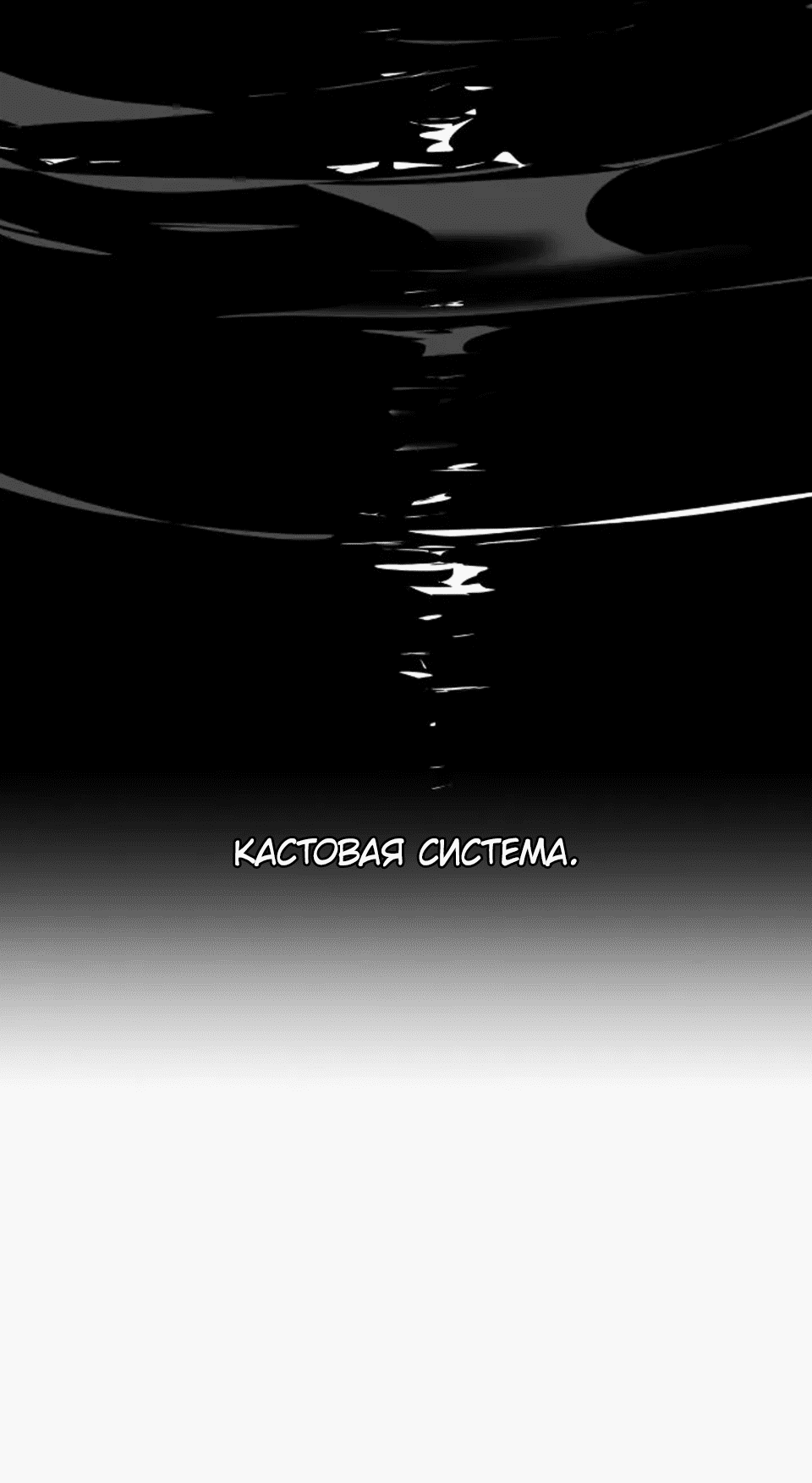 Манга Я ученица уровня D - Глава 1 Страница 46