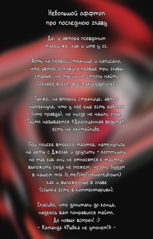 Манга Я ученица уровня D - Глава 45.5 Страница 39