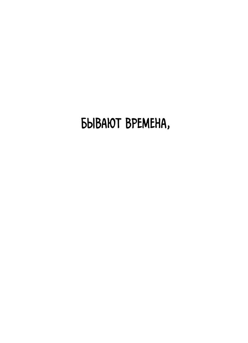Манга Я ученица уровня D - Глава 45 Страница 24