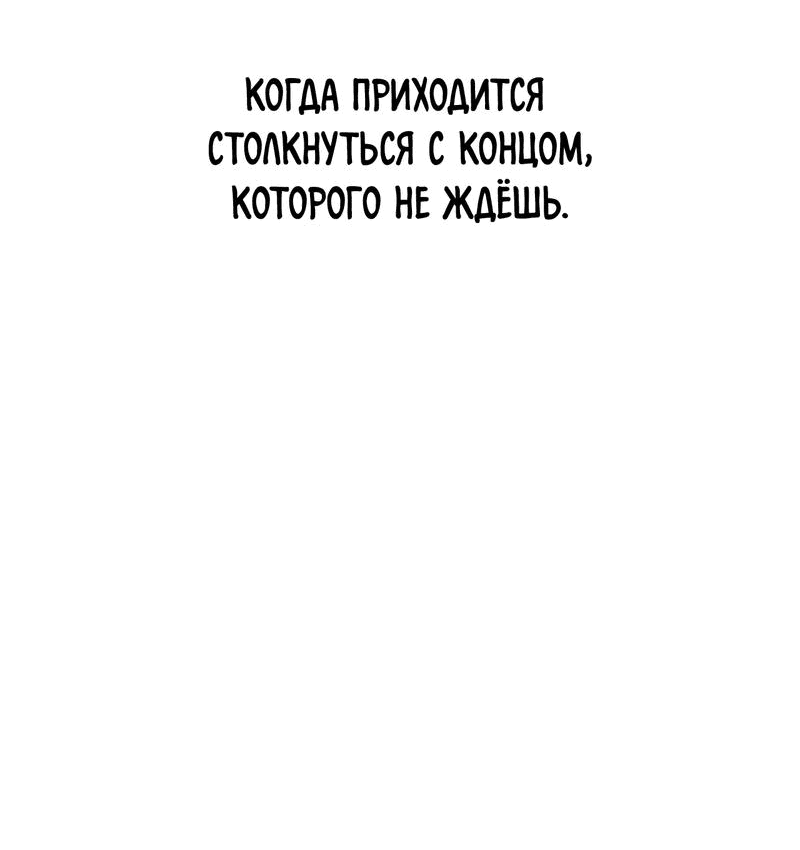 Манга Я ученица уровня D - Глава 45 Страница 27
