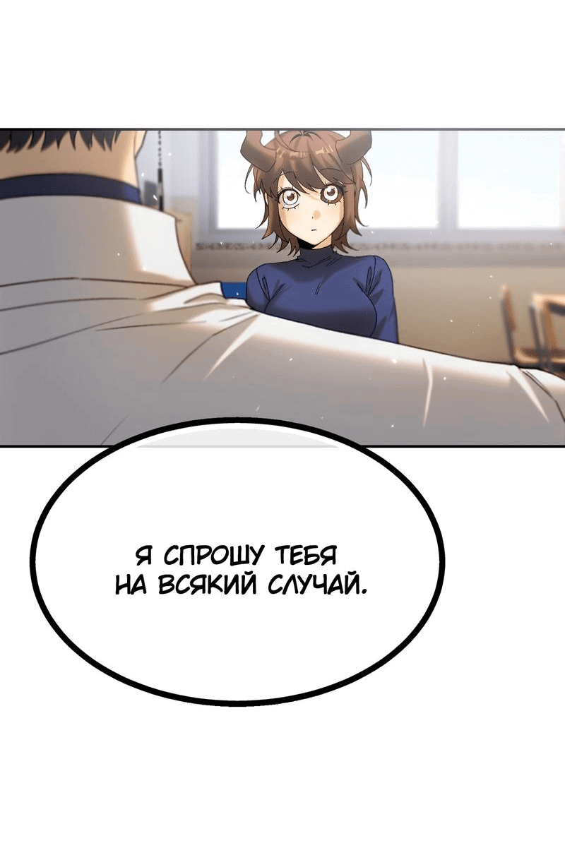 Манга Я ученица уровня D - Глава 44 Страница 49
