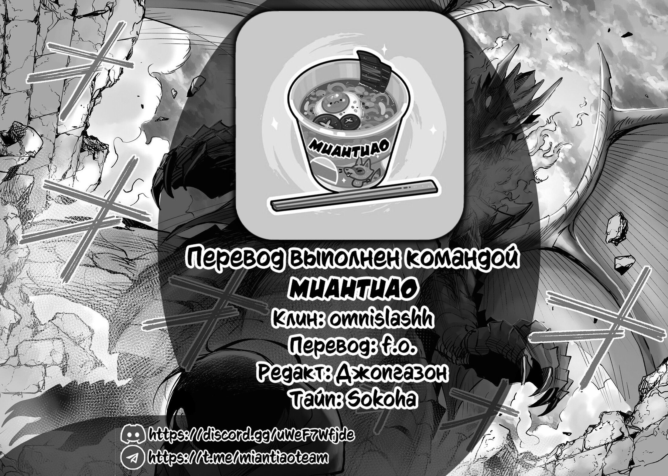 Манга Моти, которые я нарисовал сегодня, тоже очень вкусные - Глава 7 Страница 50