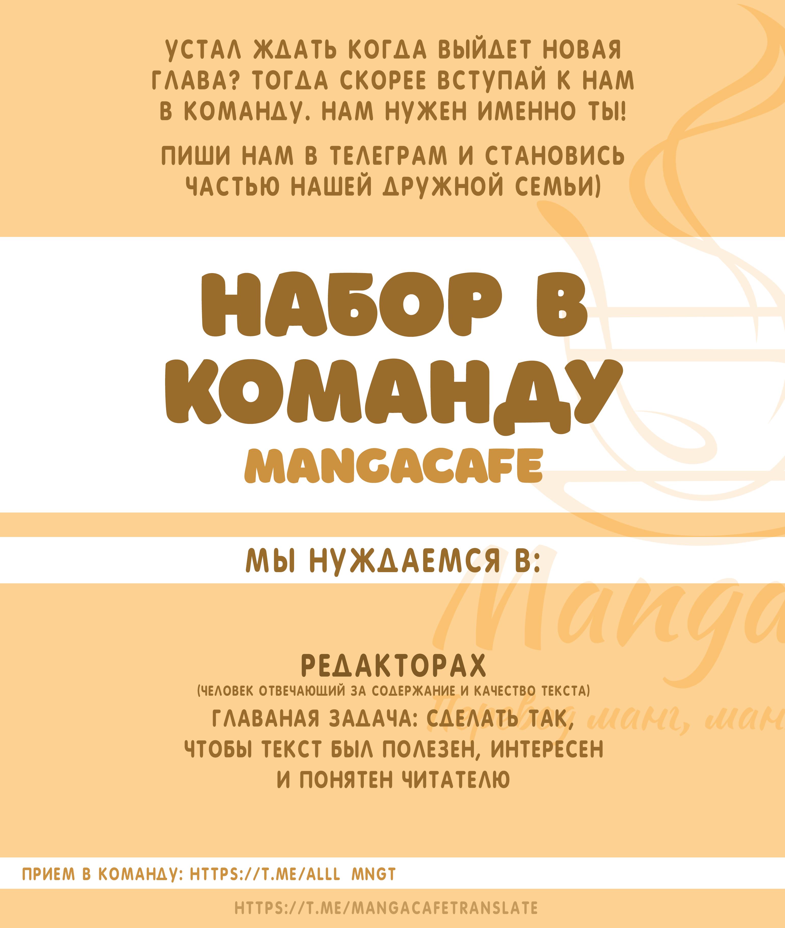 Манга Моти, которые я нарисовал сегодня, тоже очень вкусные - Глава 30 Страница 37