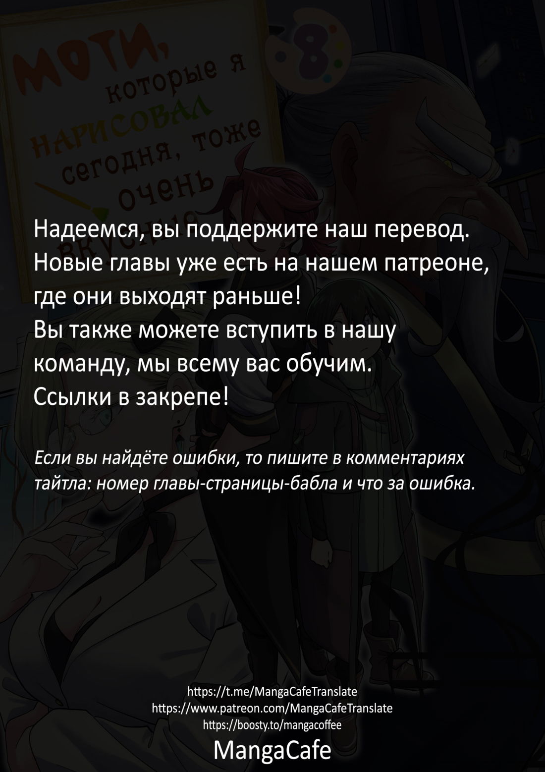 Манга Моти, которые я нарисовал сегодня, тоже очень вкусные - Глава 37 Страница 1