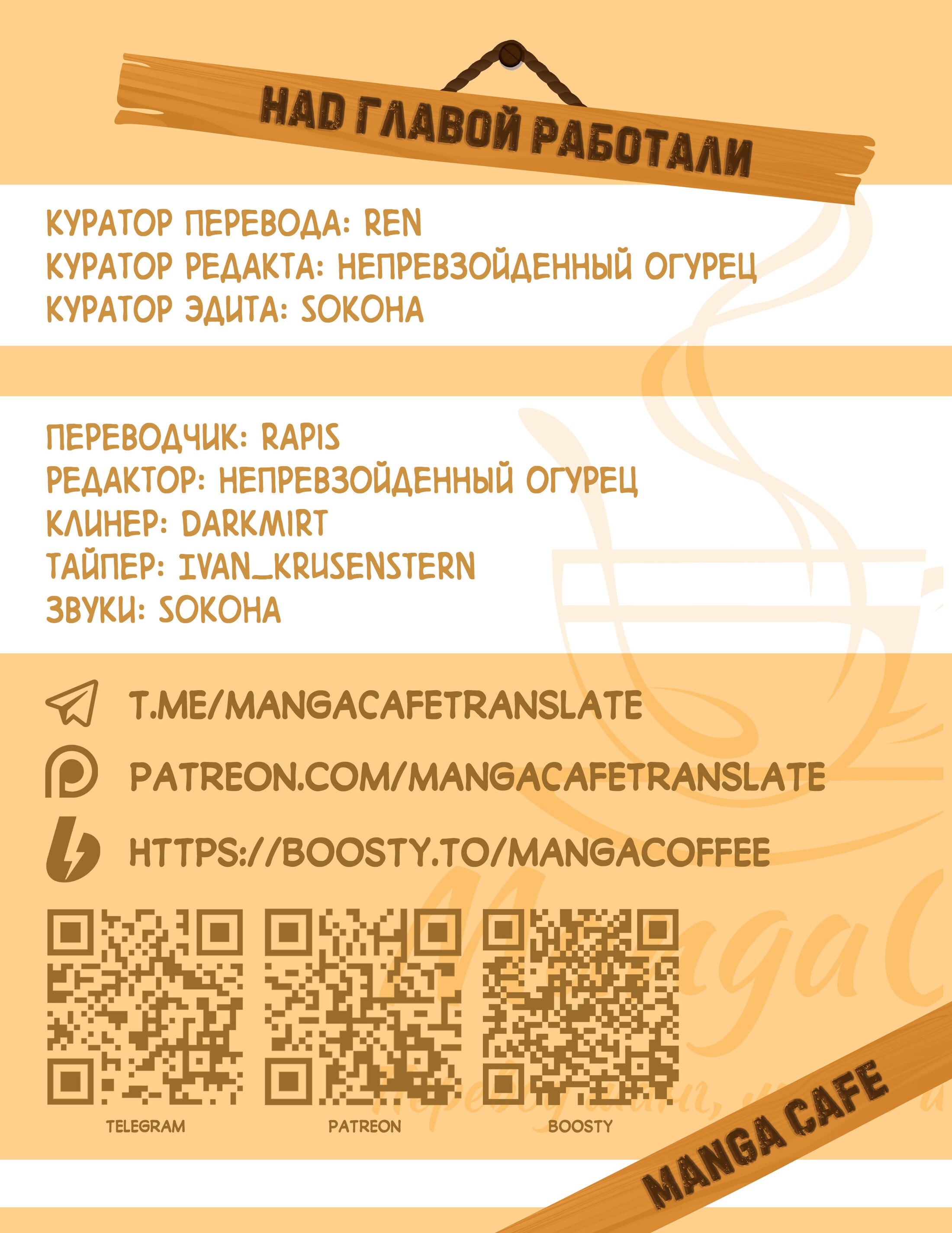 Манга Моти, которые я нарисовал сегодня, тоже очень вкусные - Глава 38 Страница 41