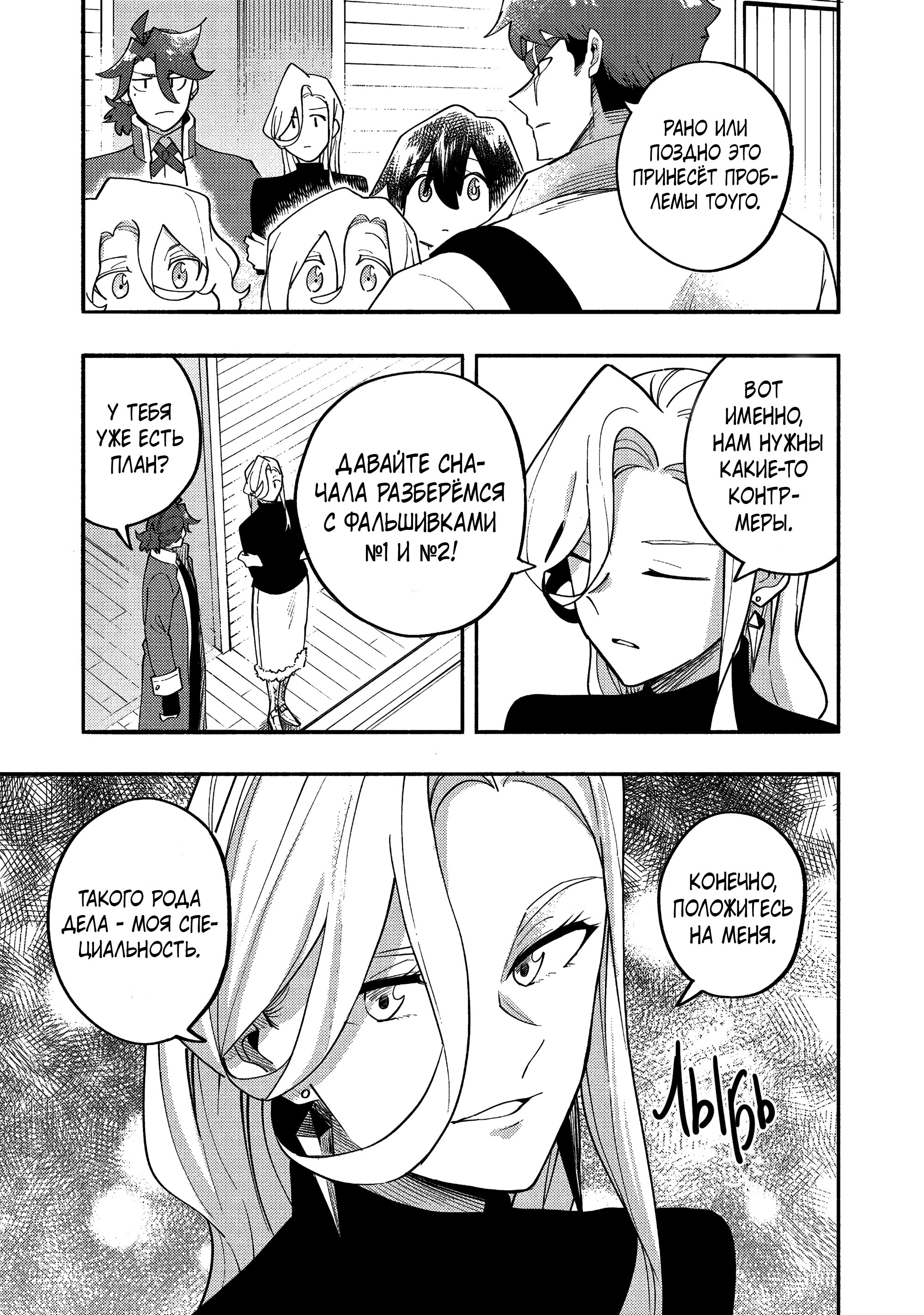 Манга Моти, которые я нарисовал сегодня, тоже очень вкусные - Глава 38 Страница 13