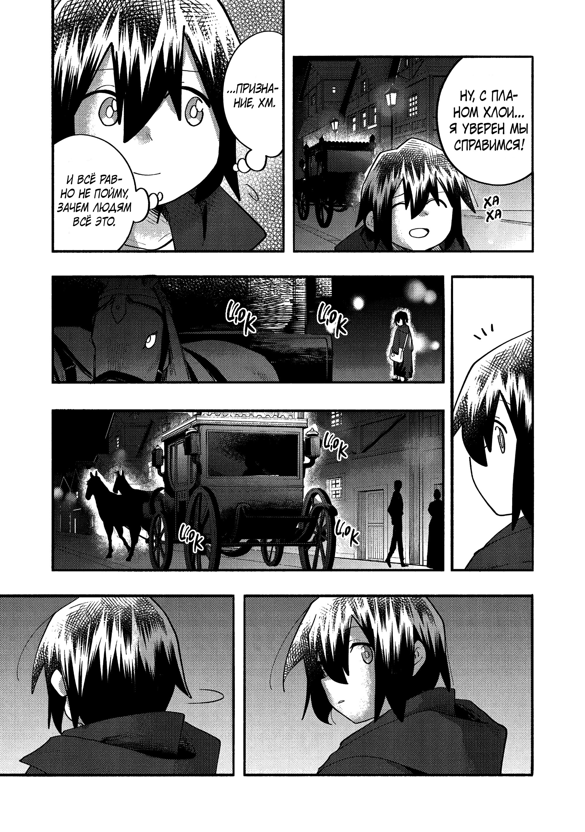 Манга Моти, которые я нарисовал сегодня, тоже очень вкусные - Глава 38 Страница 39