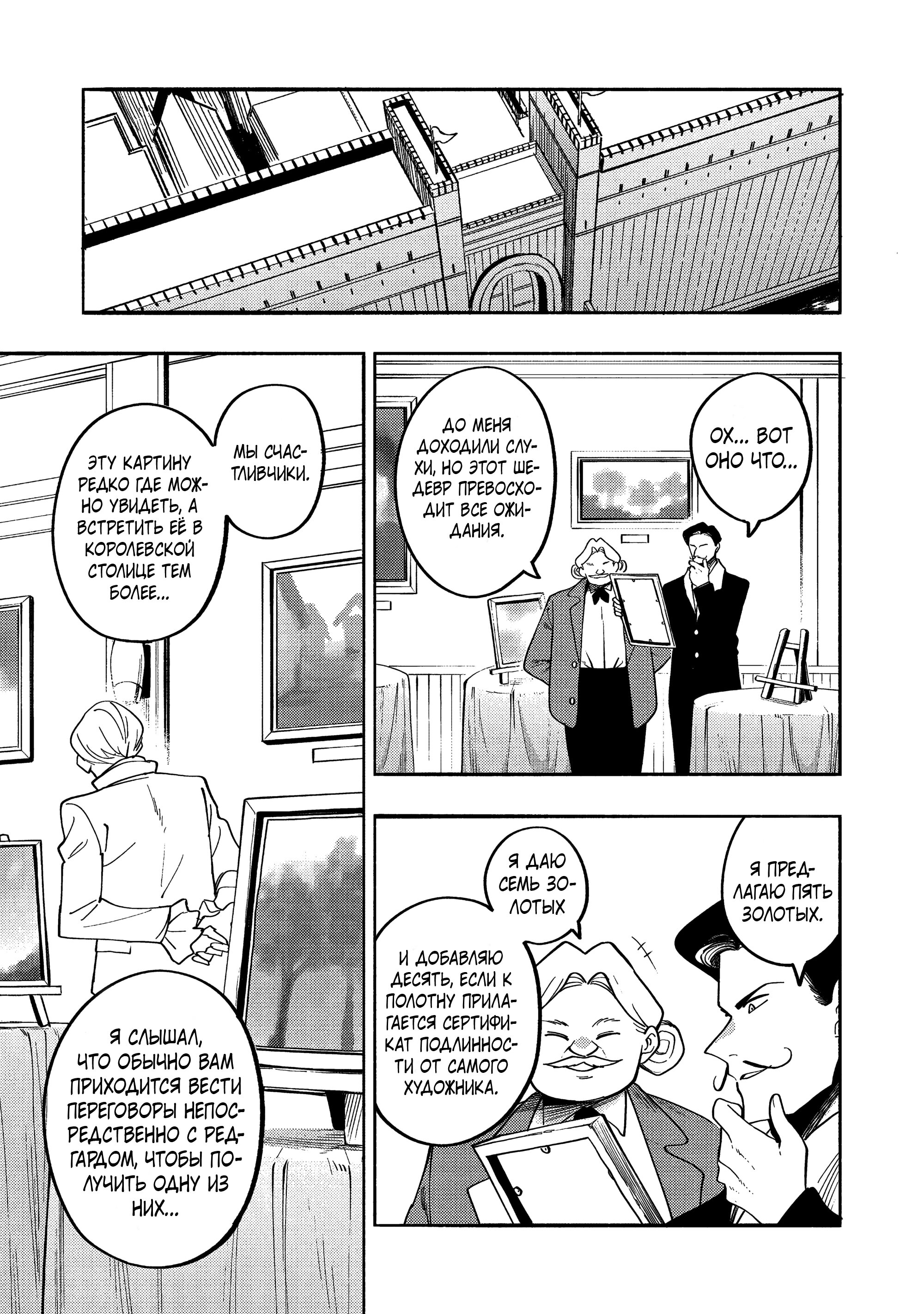 Манга Моти, которые я нарисовал сегодня, тоже очень вкусные - Глава 38 Страница 1