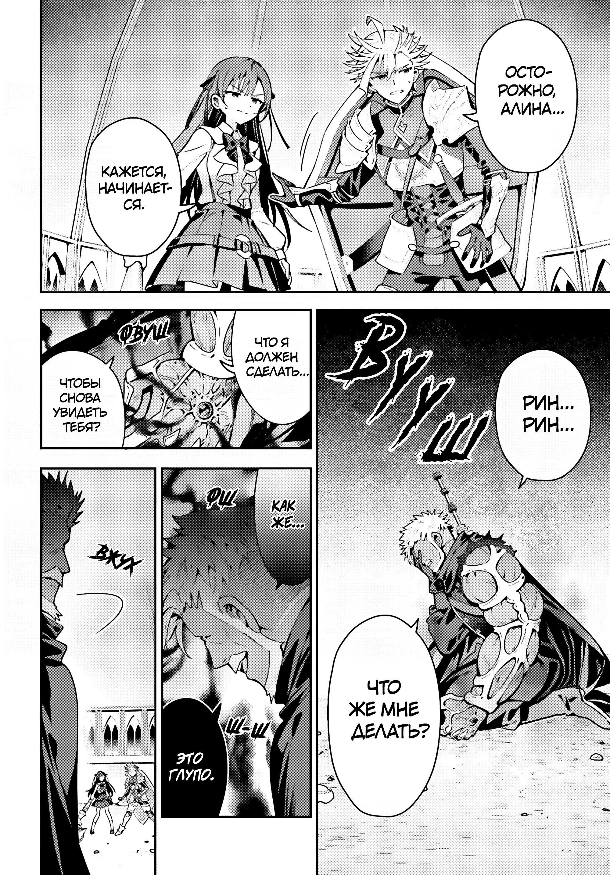 Манга Я секретарь гильдии, и я не люблю сверхурочную работу, а потому одолею босса в соло - Глава 48.1 Страница 14