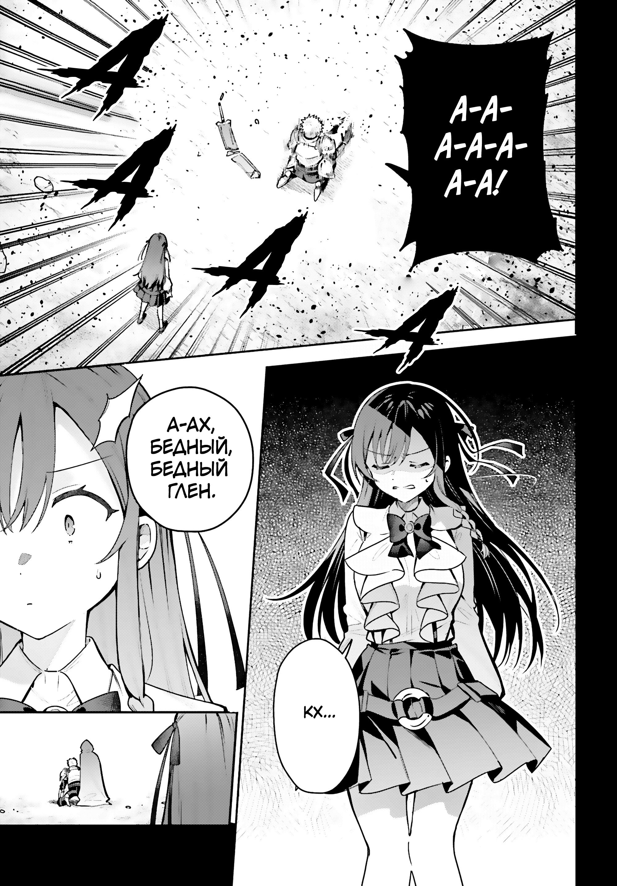 Манга Я секретарь гильдии, и я не люблю сверхурочную работу, а потому одолею босса в соло - Глава 48.1 Страница 5