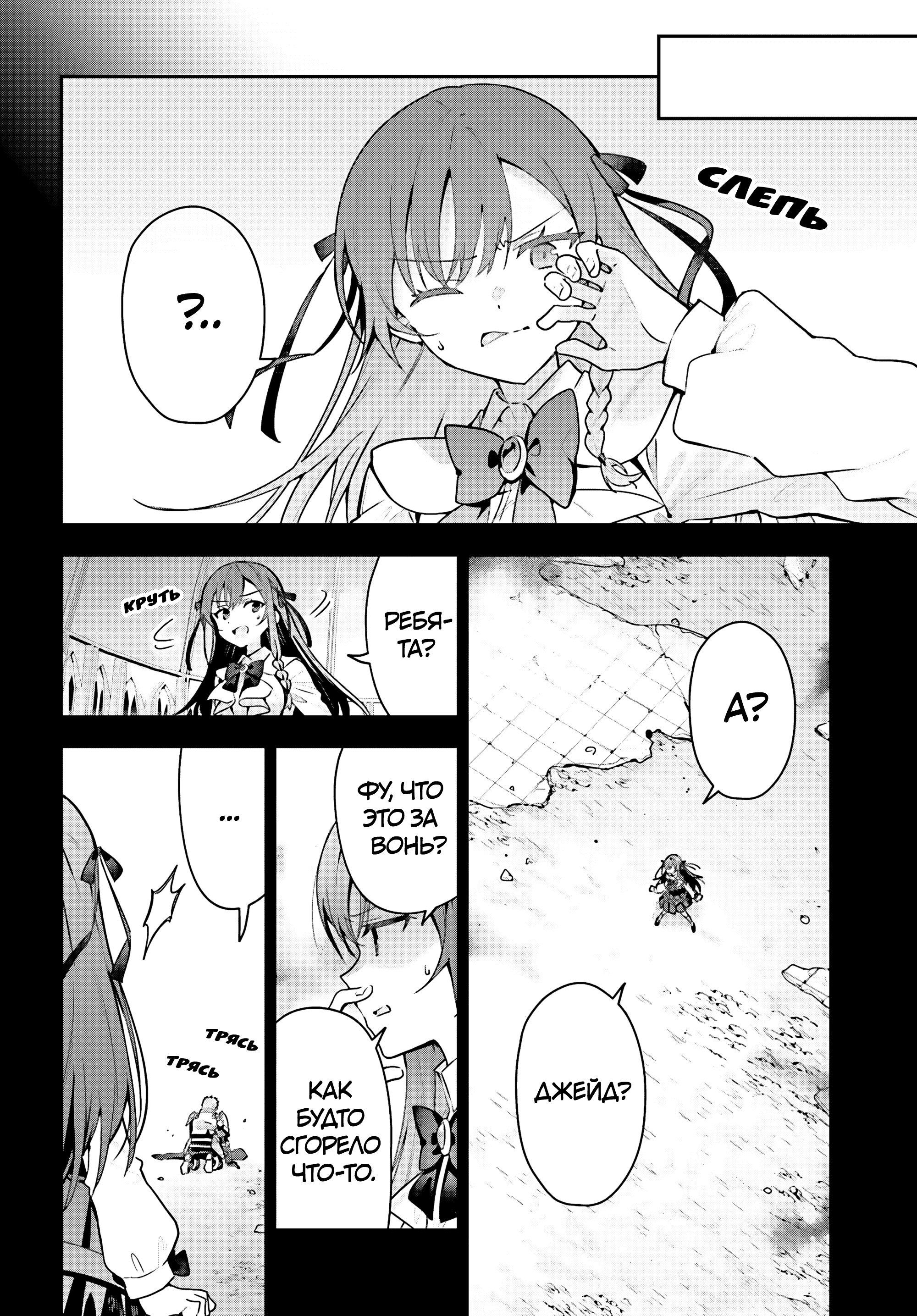 Манга Я секретарь гильдии, и я не люблю сверхурочную работу, а потому одолею босса в соло - Глава 48.1 Страница 2