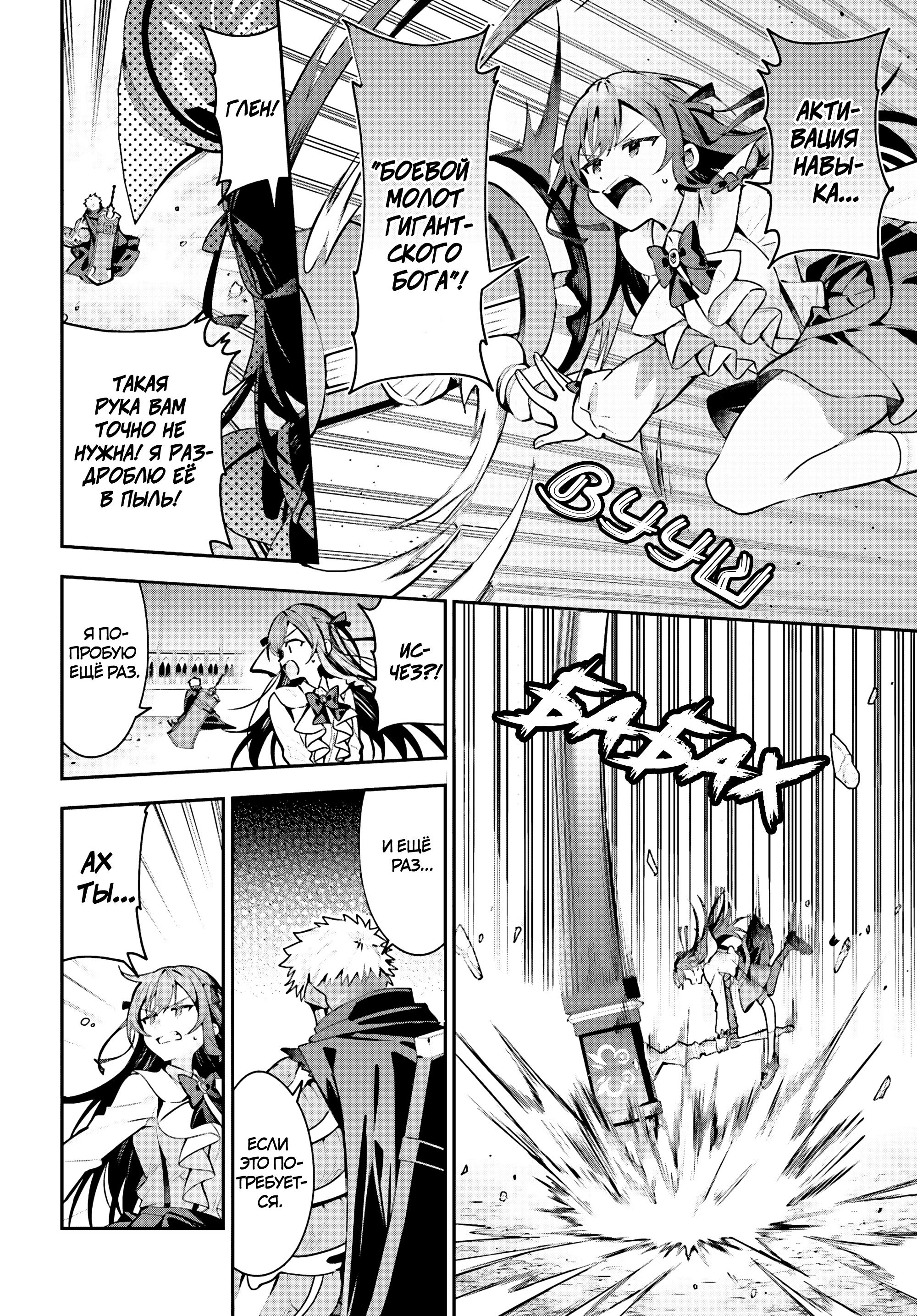 Манга Я секретарь гильдии, и я не люблю сверхурочную работу, а потому одолею босса в соло - Глава 48.1 Страница 8