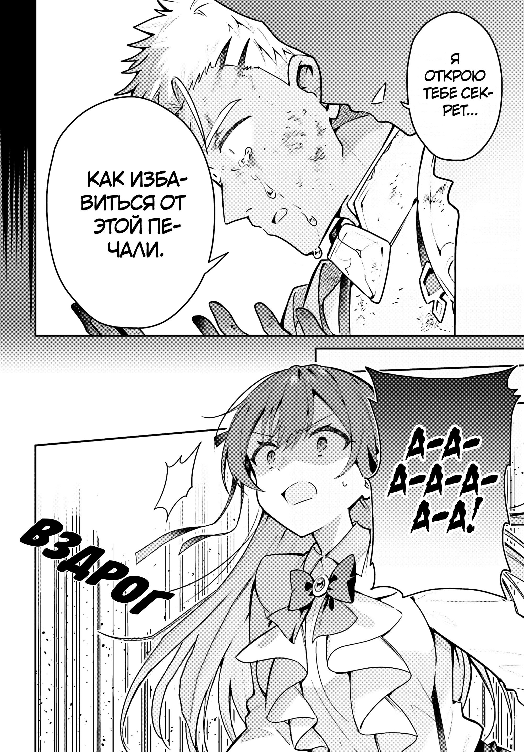 Манга Я секретарь гильдии, и я не люблю сверхурочную работу, а потому одолею босса в соло - Глава 48.1 Страница 6