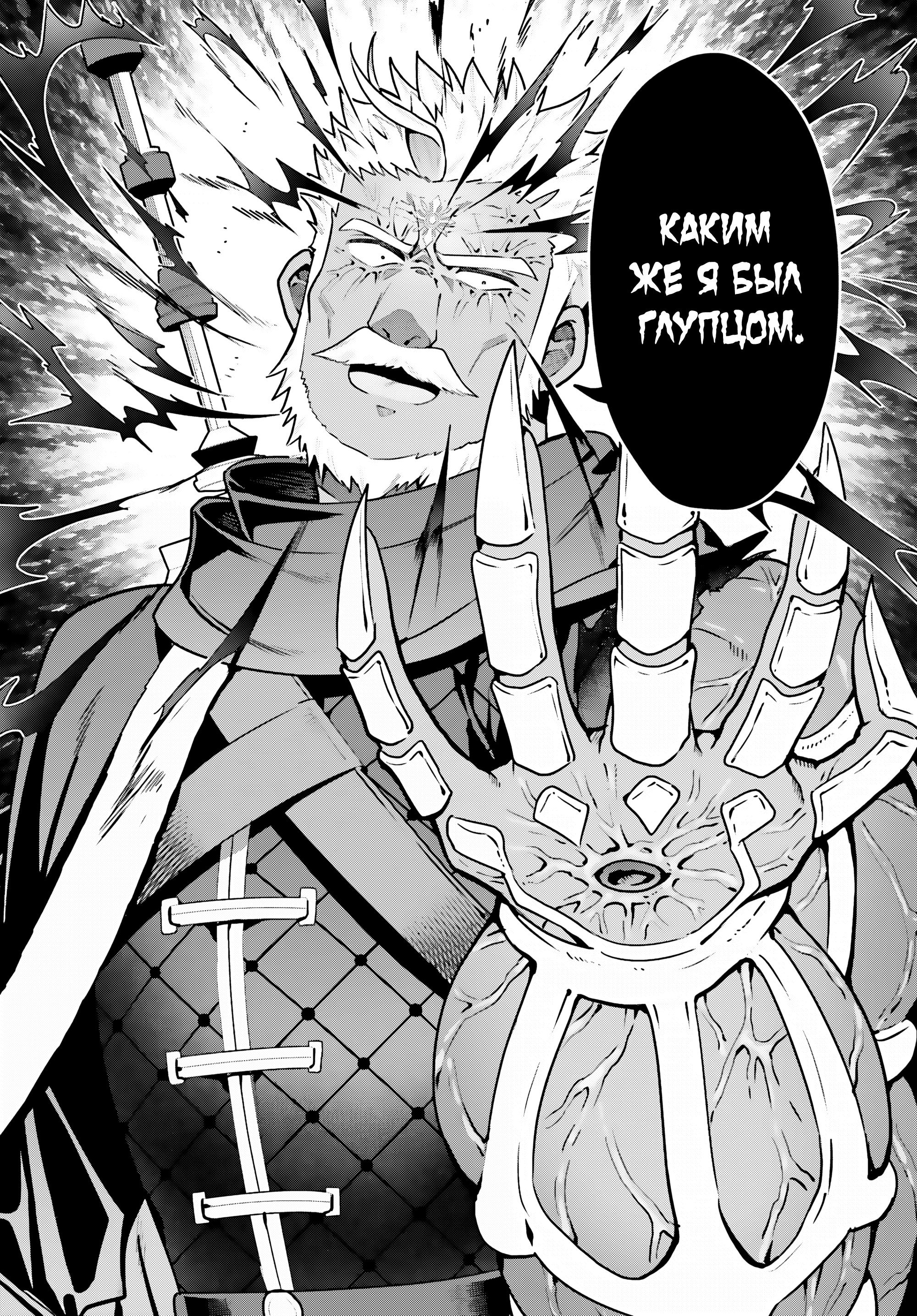 Манга Я секретарь гильдии, и я не люблю сверхурочную работу, а потому одолею босса в соло - Глава 48.1 Страница 15