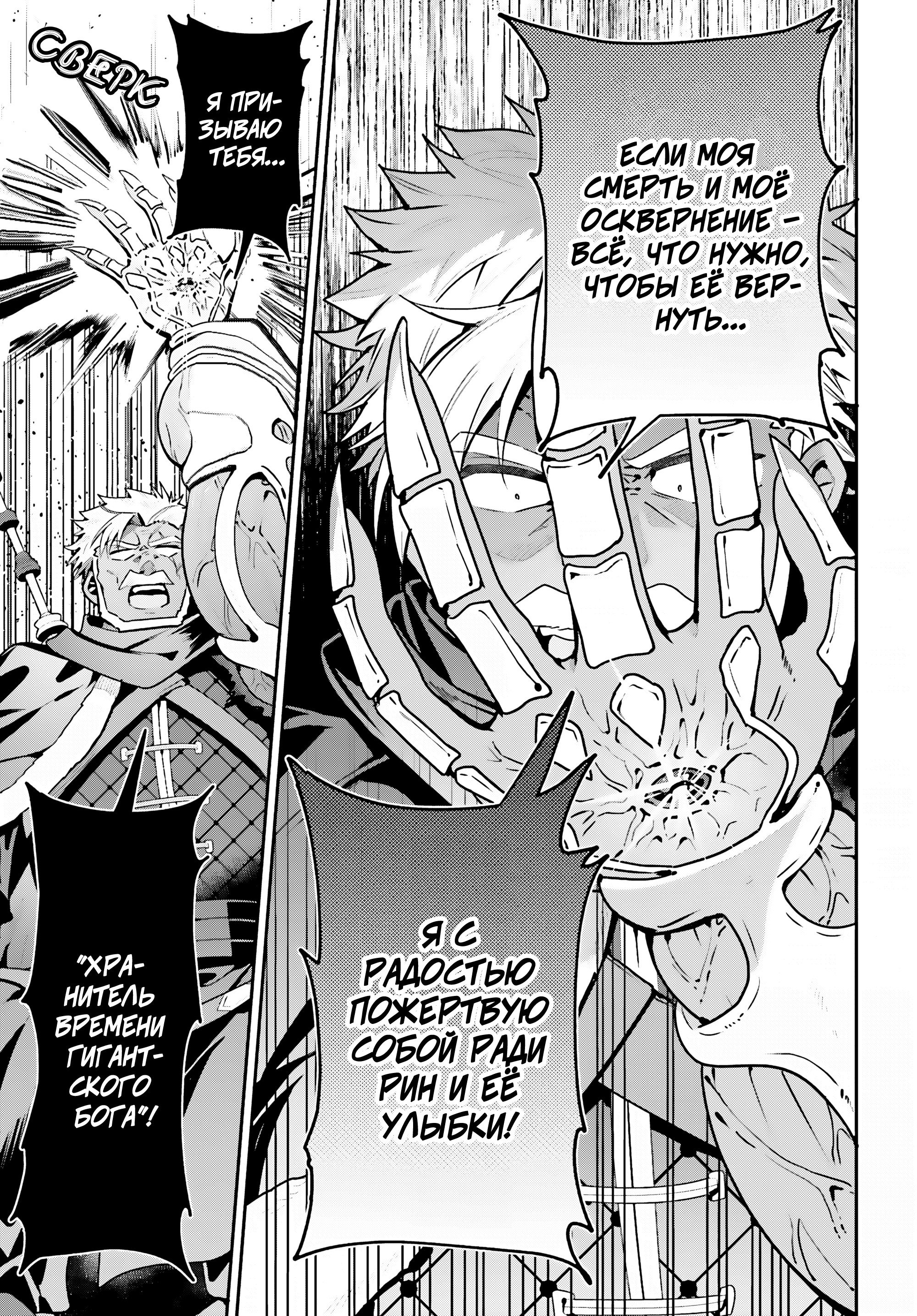 Манга Я секретарь гильдии, и я не люблю сверхурочную работу, а потому одолею босса в соло - Глава 48.1 Страница 11