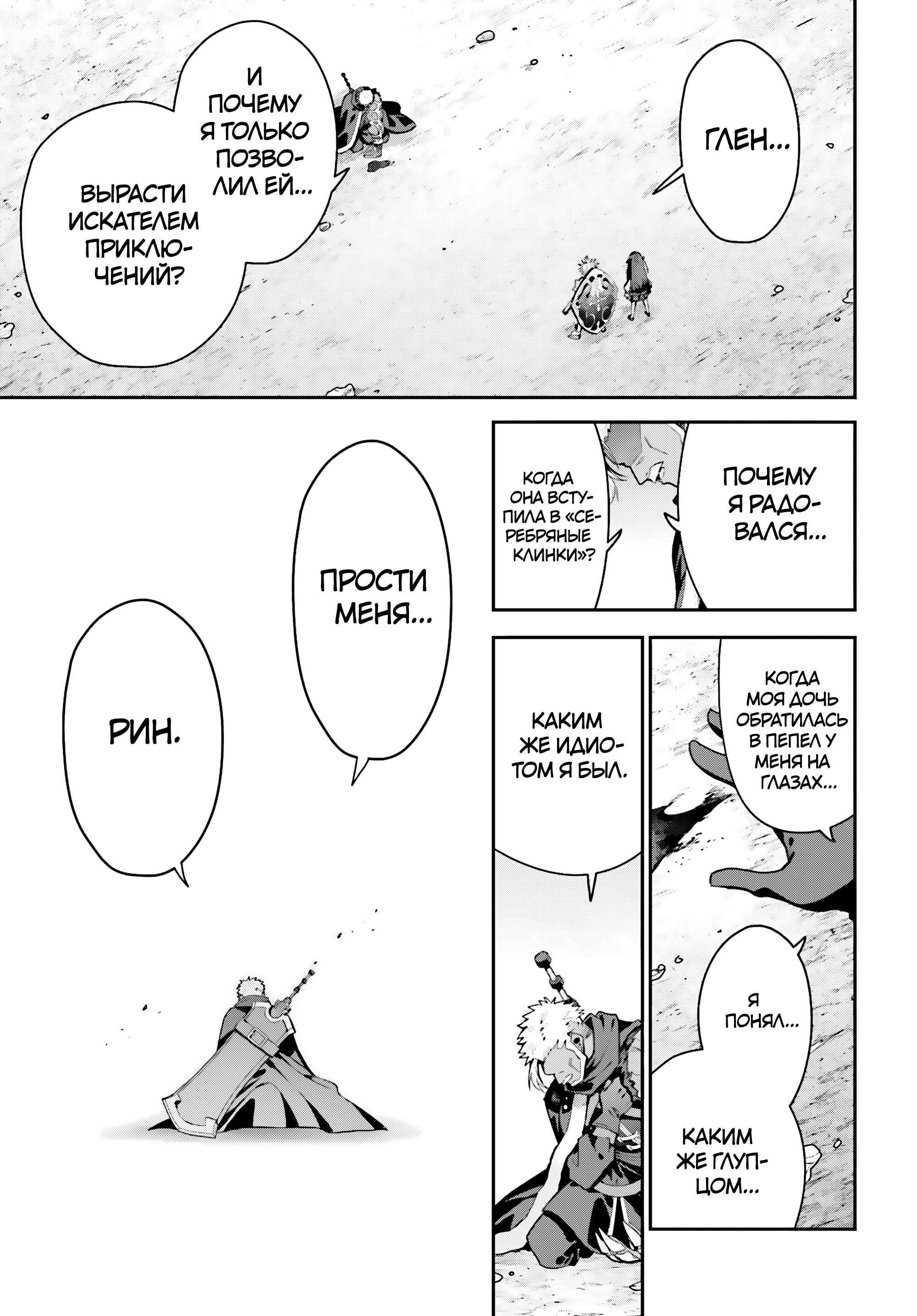 Манга Я секретарь гильдии, и я не люблю сверхурочную работу, а потому одолею босса в соло - Глава 48.1 Страница 13