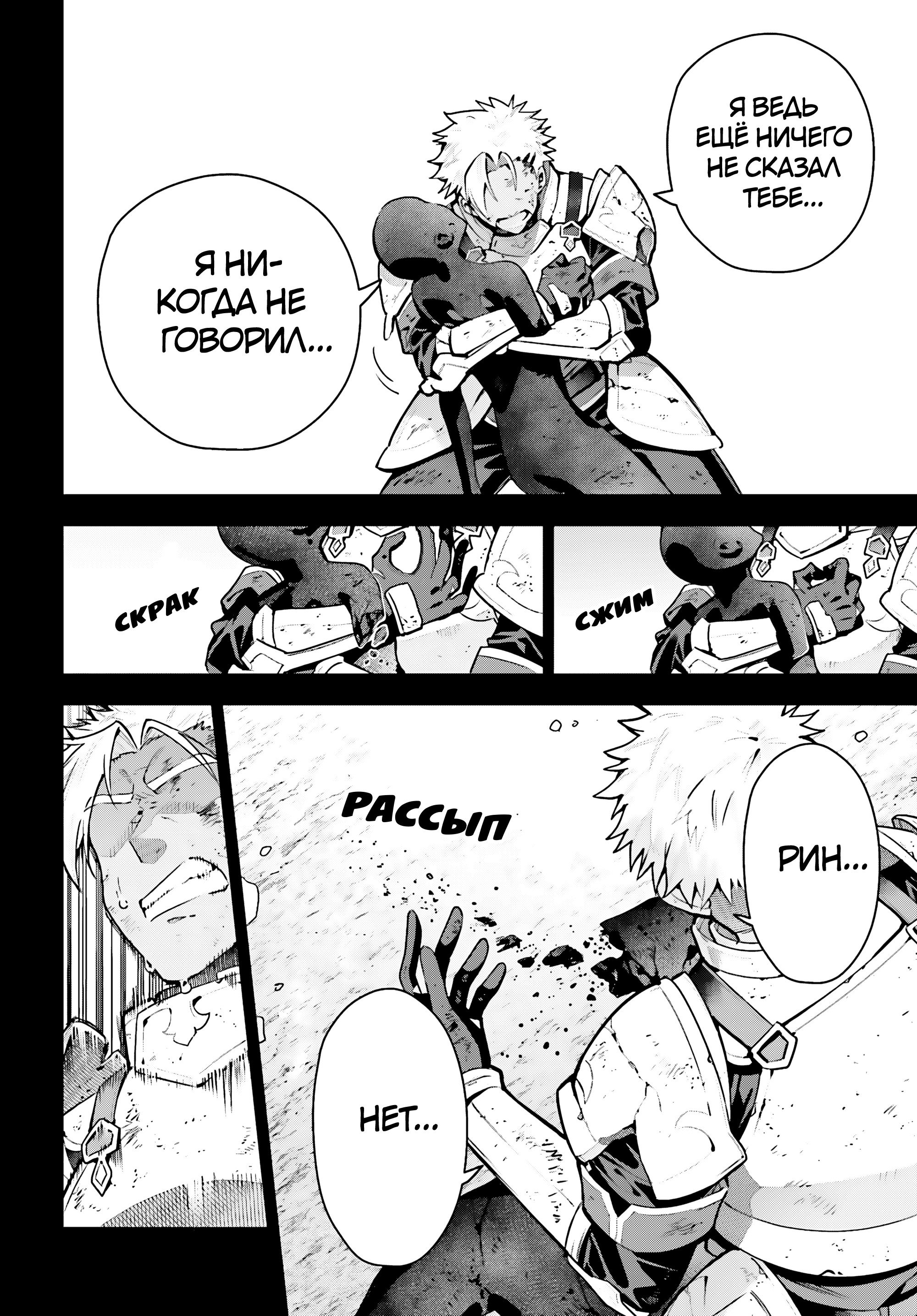 Манга Я секретарь гильдии, и я не люблю сверхурочную работу, а потому одолею босса в соло - Глава 48.1 Страница 4