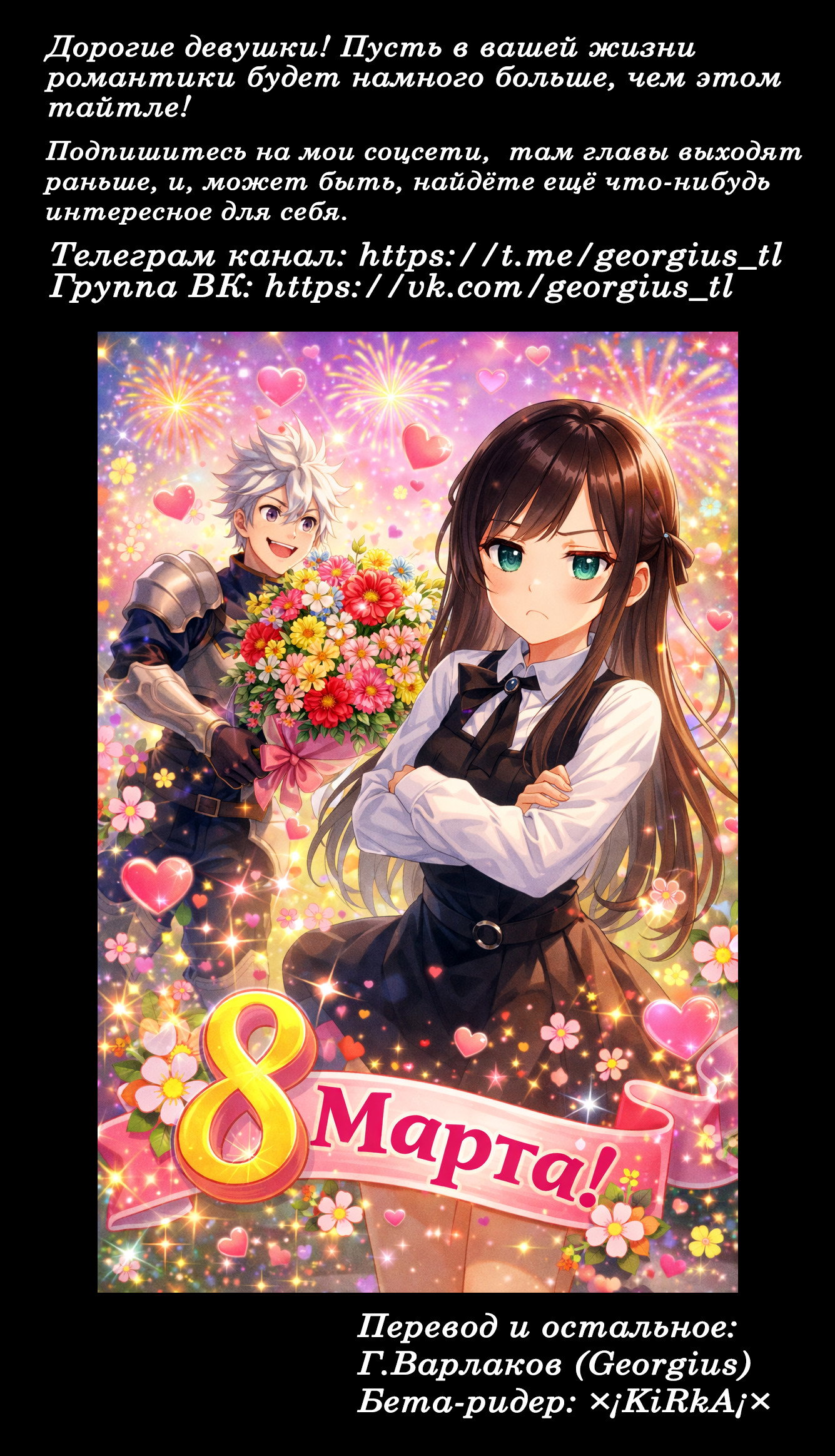 Манга Я секретарь гильдии, и я не люблю сверхурочную работу, а потому одолею босса в соло - Глава 48.1 Страница 17