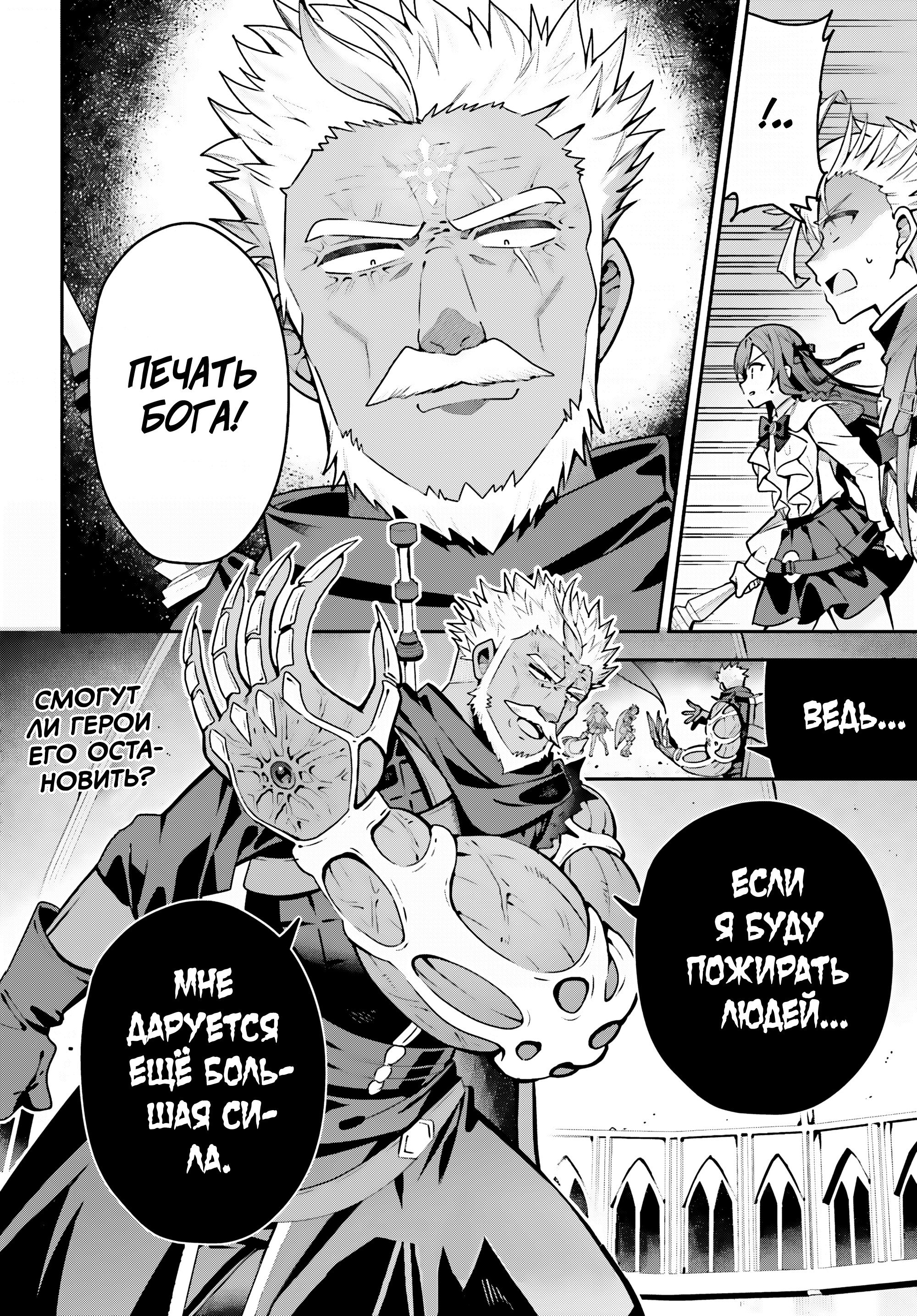 Манга Я секретарь гильдии, и я не люблю сверхурочную работу, а потому одолею босса в соло - Глава 48.1 Страница 16