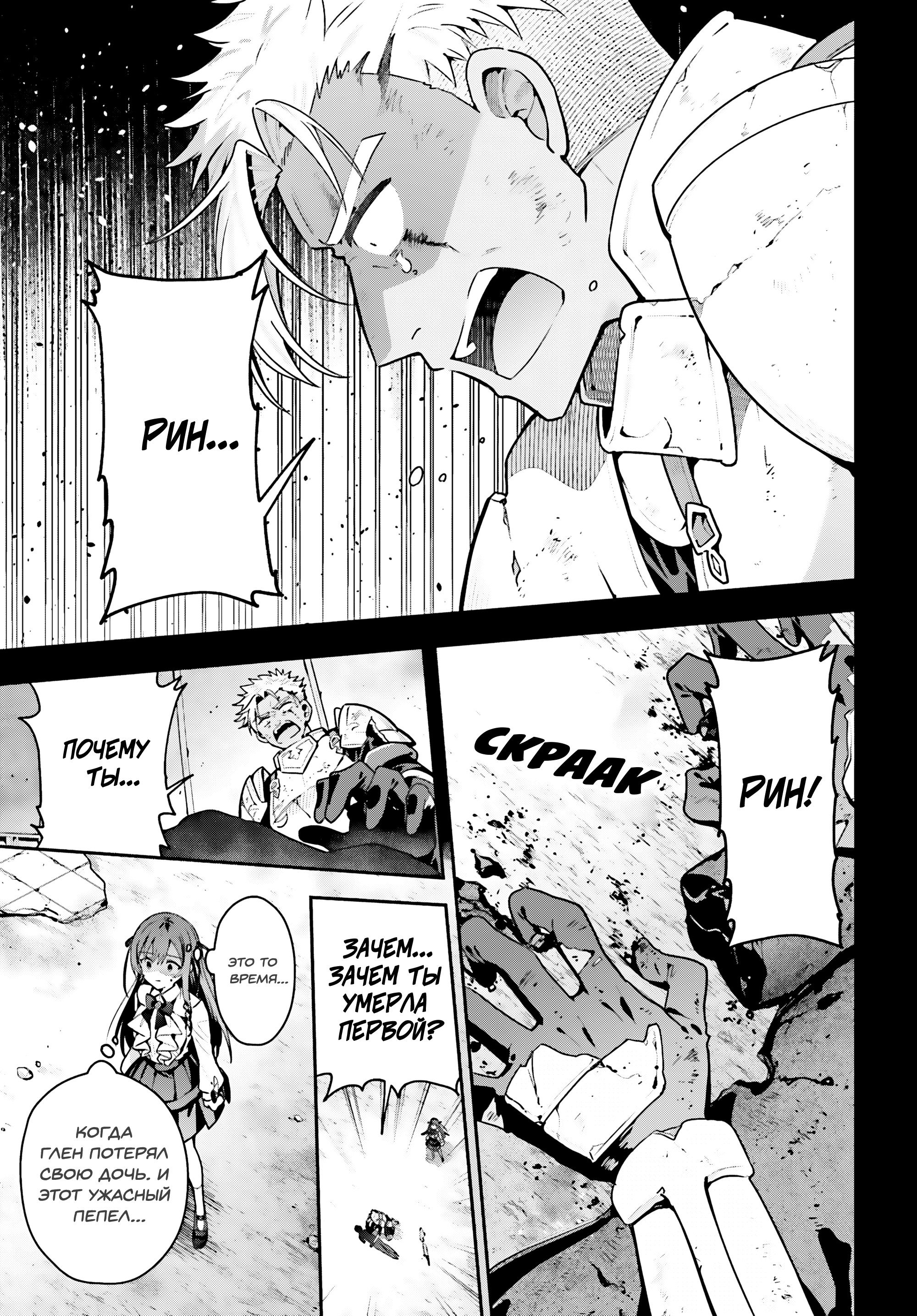 Манга Я секретарь гильдии, и я не люблю сверхурочную работу, а потому одолею босса в соло - Глава 48.1 Страница 3