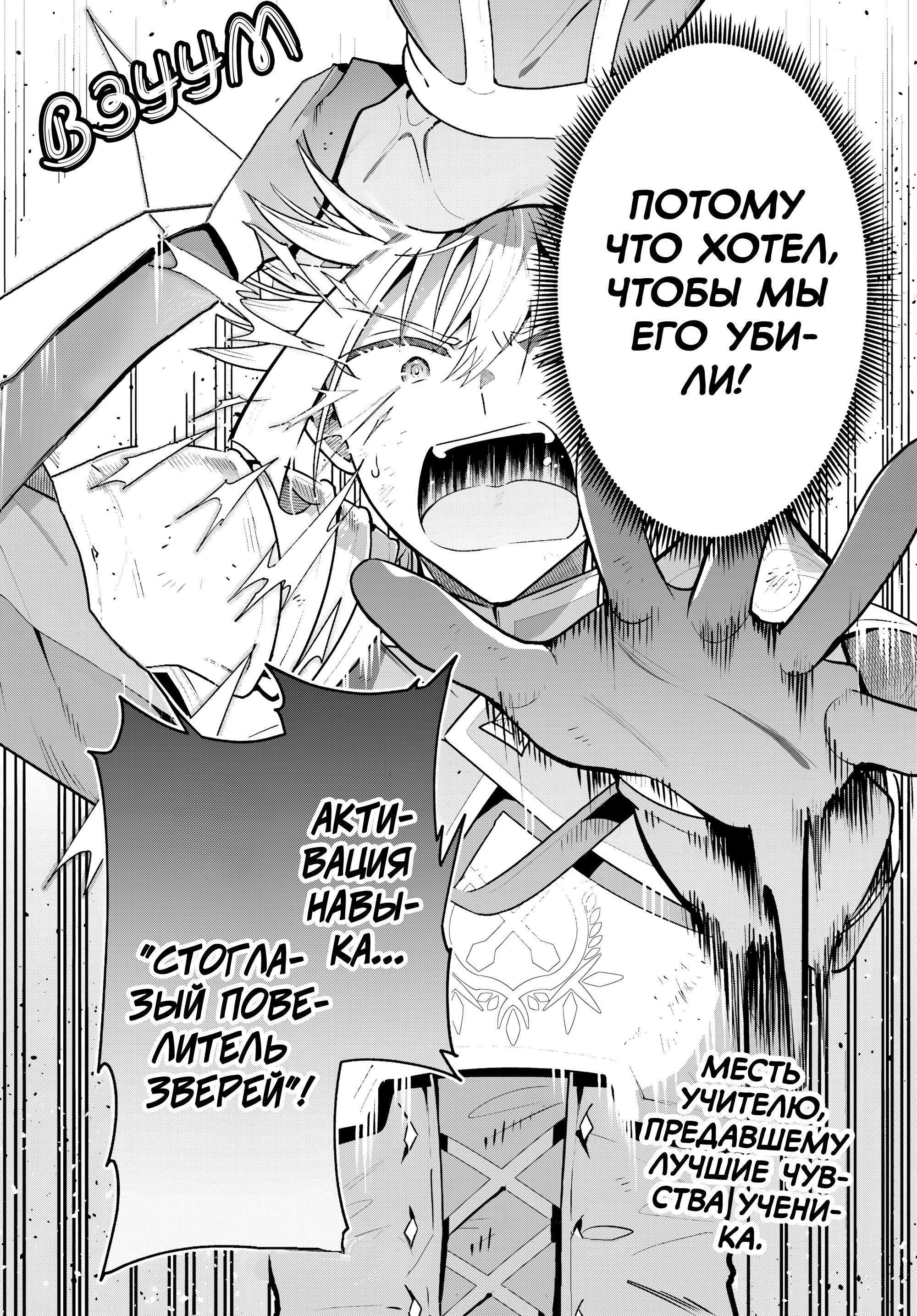 Манга Я секретарь гильдии, и я не люблю сверхурочную работу, а потому одолею босса в соло - Глава 48.2 Страница 22