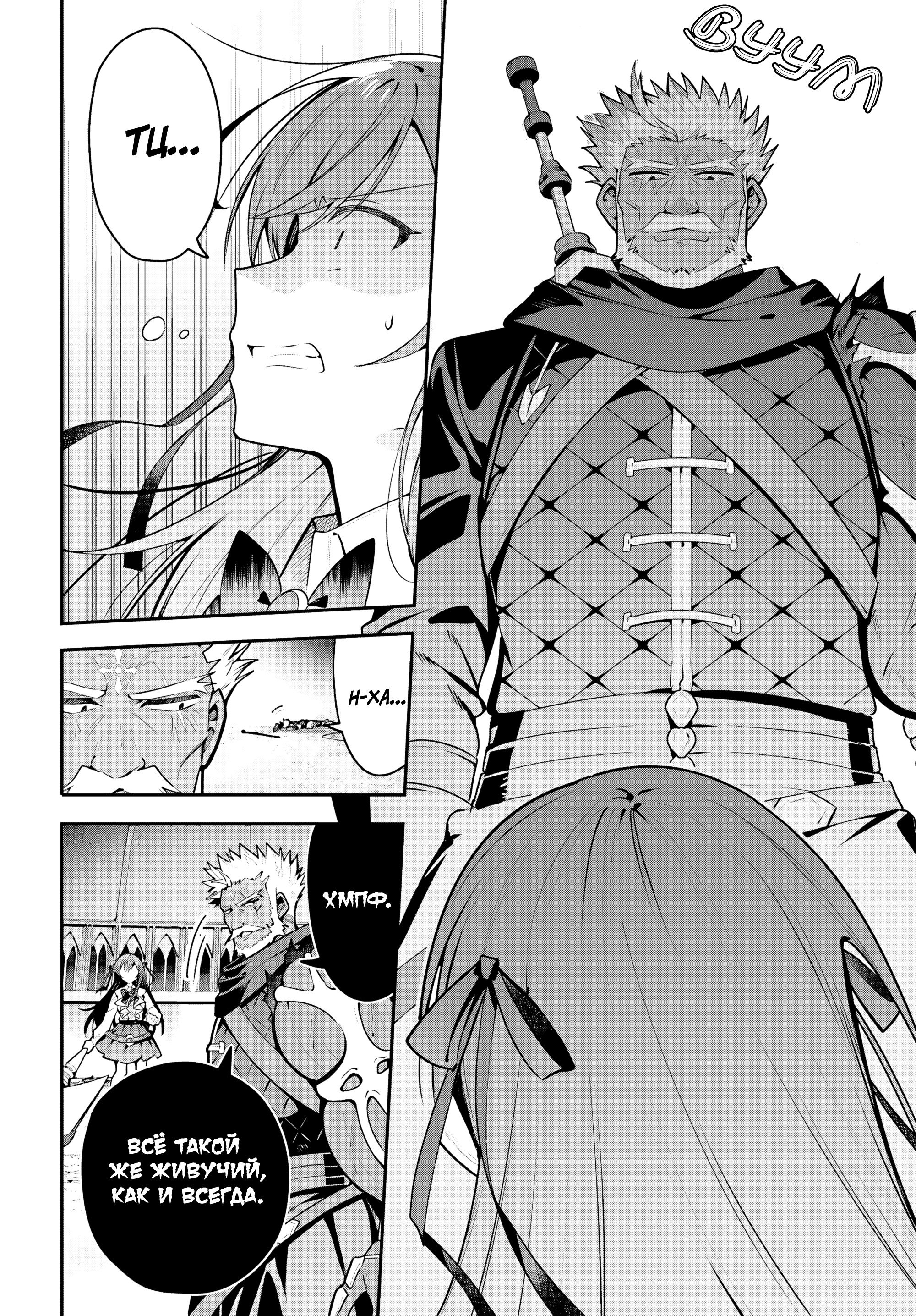 Манга Я секретарь гильдии, и я не люблю сверхурочную работу, а потому одолею босса в соло - Глава 48.2 Страница 14