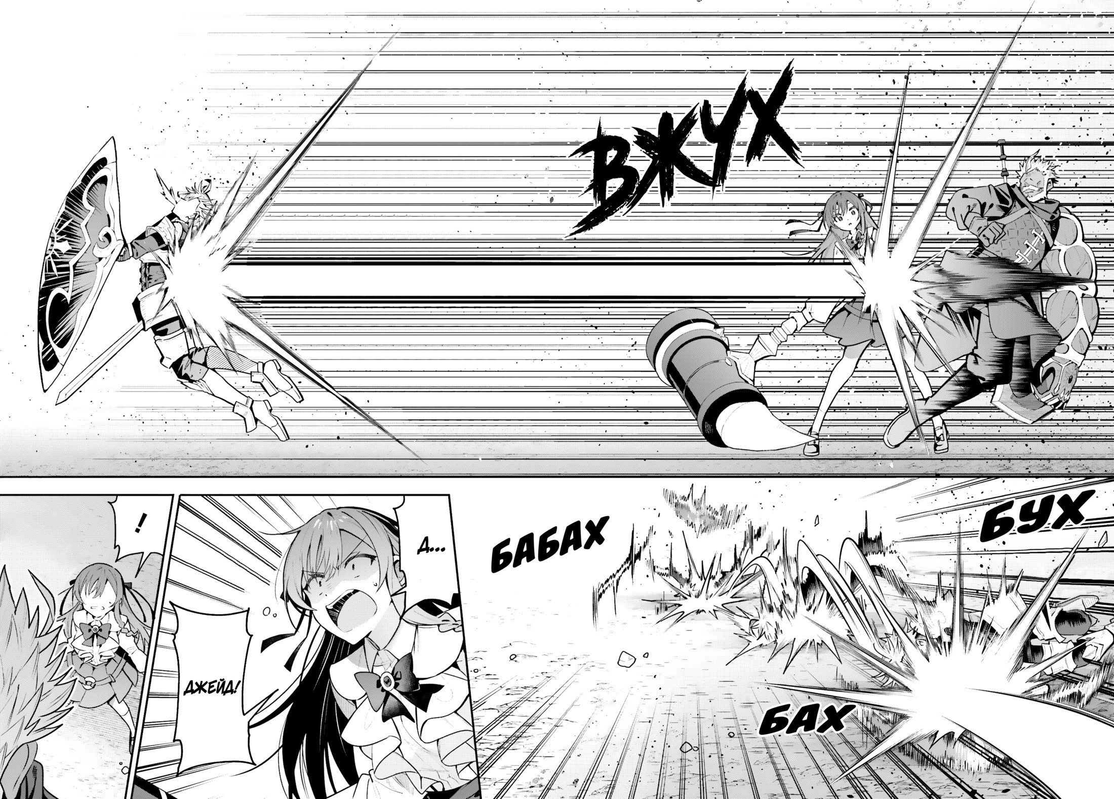 Манга Я секретарь гильдии, и я не люблю сверхурочную работу, а потому одолею босса в соло - Глава 48.2 Страница 13