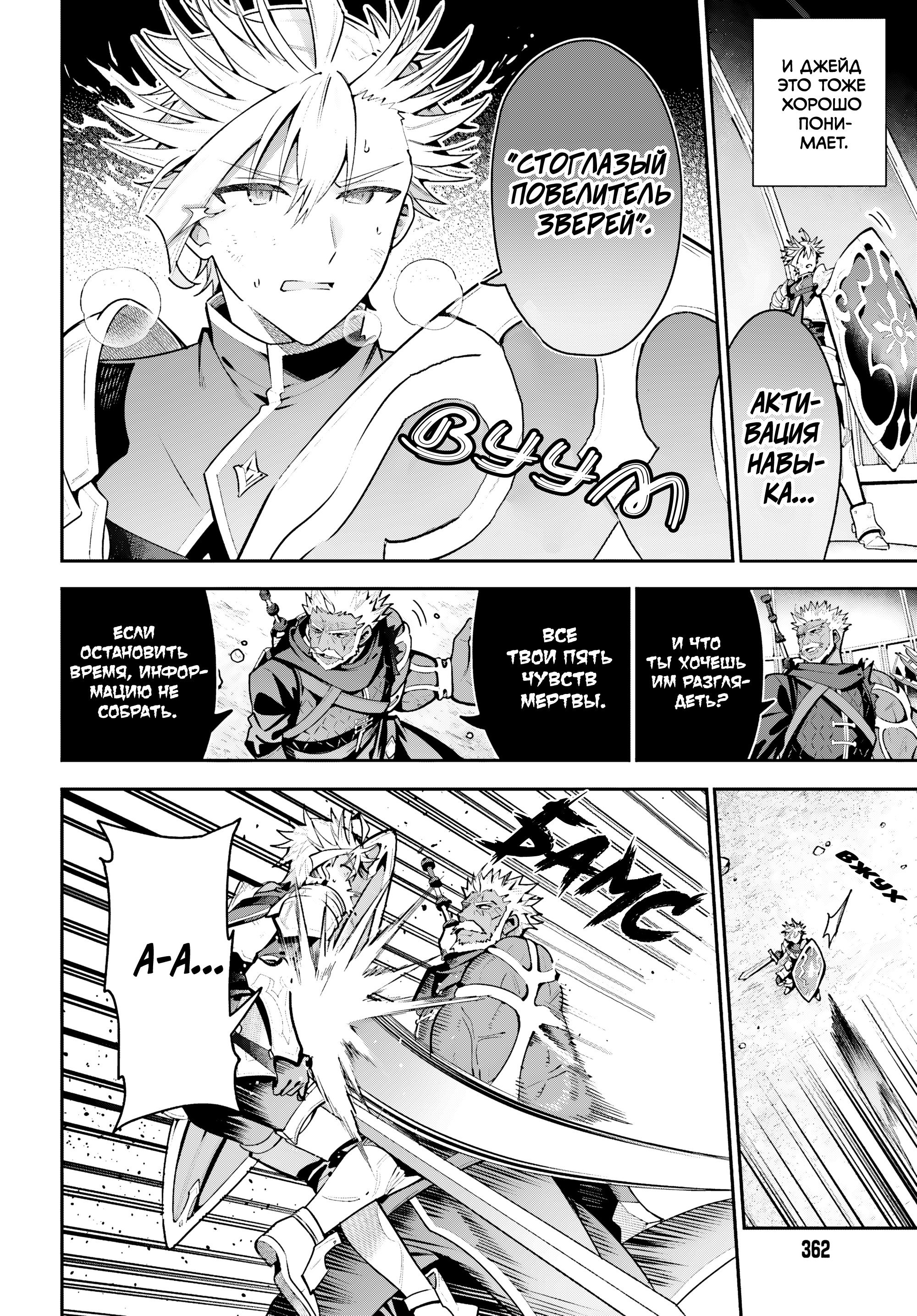 Манга Я секретарь гильдии, и я не люблю сверхурочную работу, а потому одолею босса в соло - Глава 48.2 Страница 16