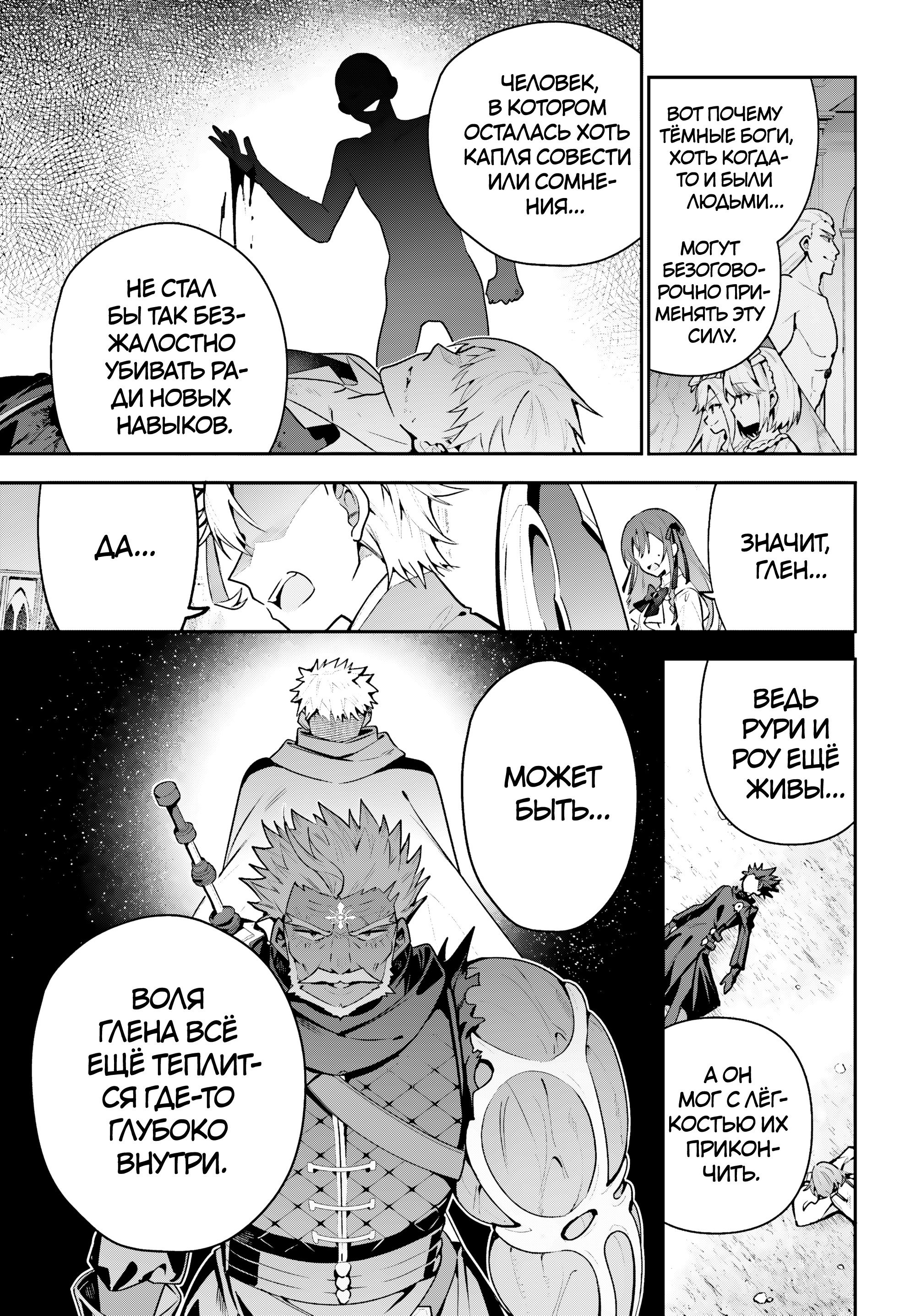 Манга Я секретарь гильдии, и я не люблю сверхурочную работу, а потому одолею босса в соло - Глава 48.2 Страница 5