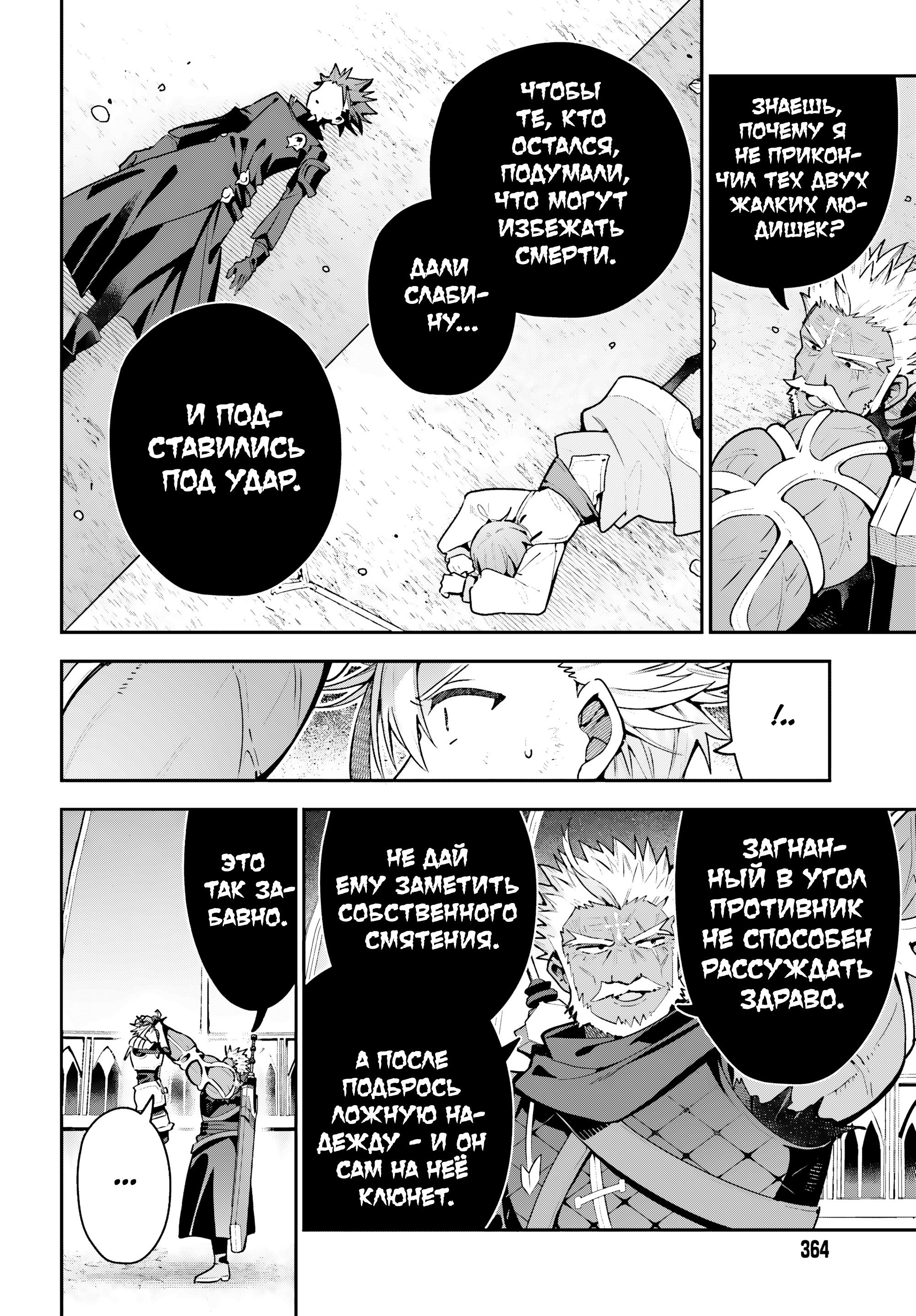 Манга Я секретарь гильдии, и я не люблю сверхурочную работу, а потому одолею босса в соло - Глава 48.2 Страница 18