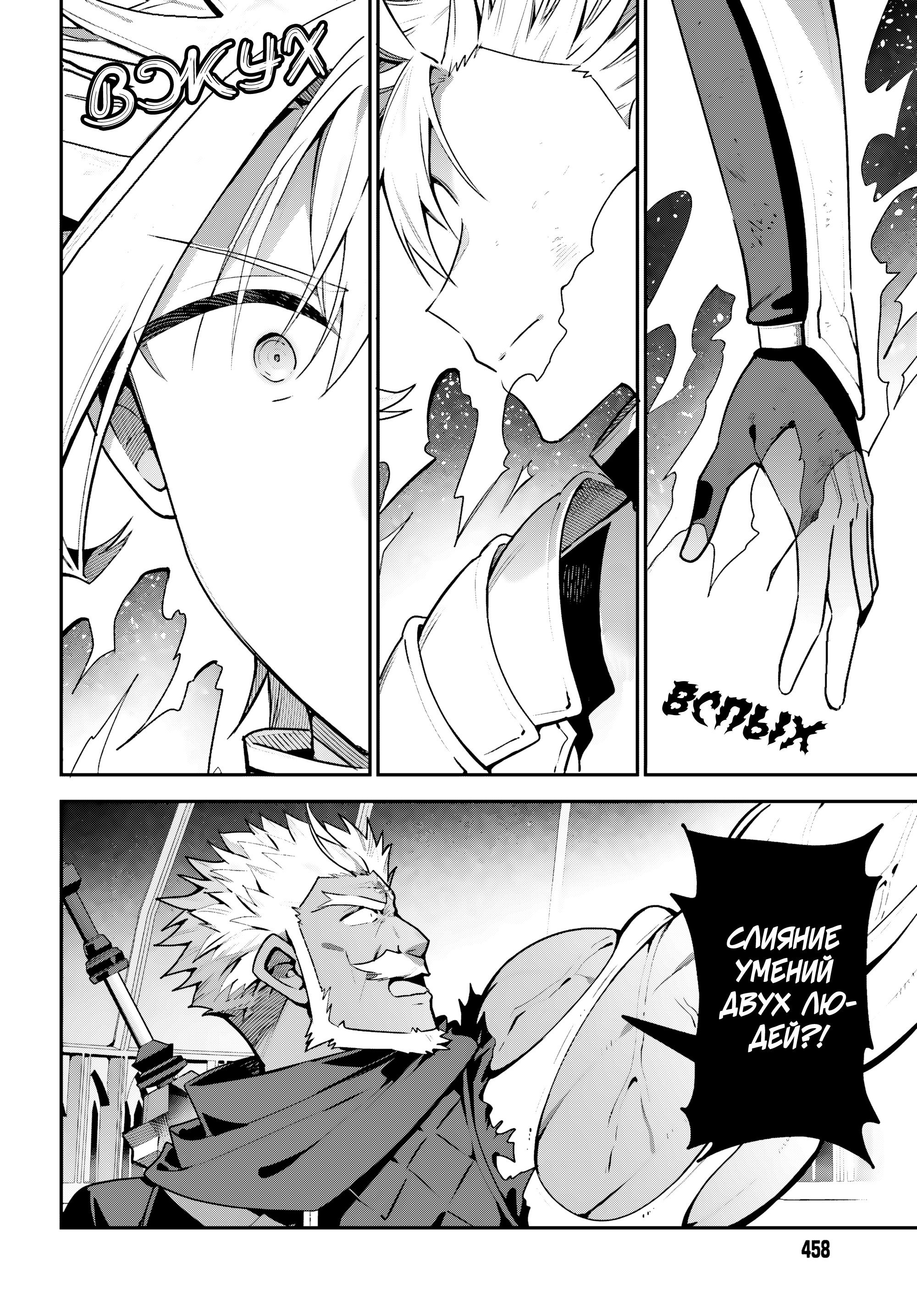 Манга Я секретарь гильдии, и я не люблю сверхурочную работу, а потому одолею босса в соло - Глава 49 Страница 4