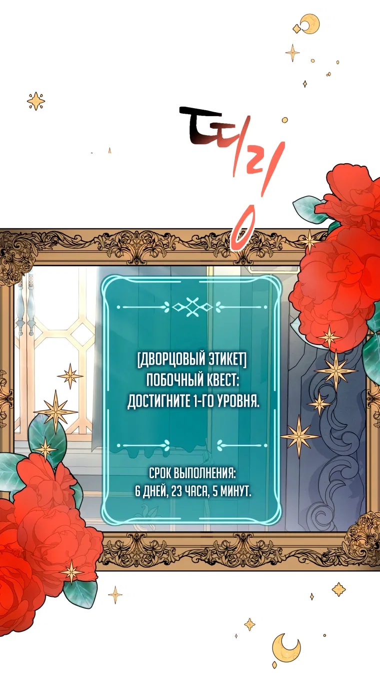 Манга Будет лучше, если королём стану я - Глава 2 Страница 4